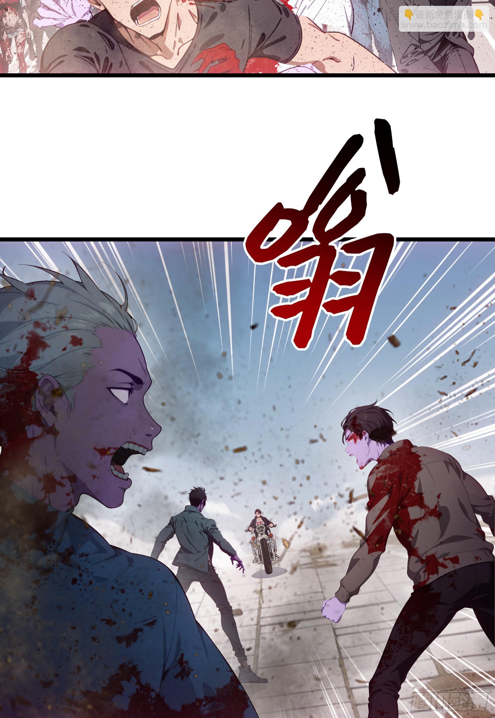 第61话：对战四阶丧尸！-第62话