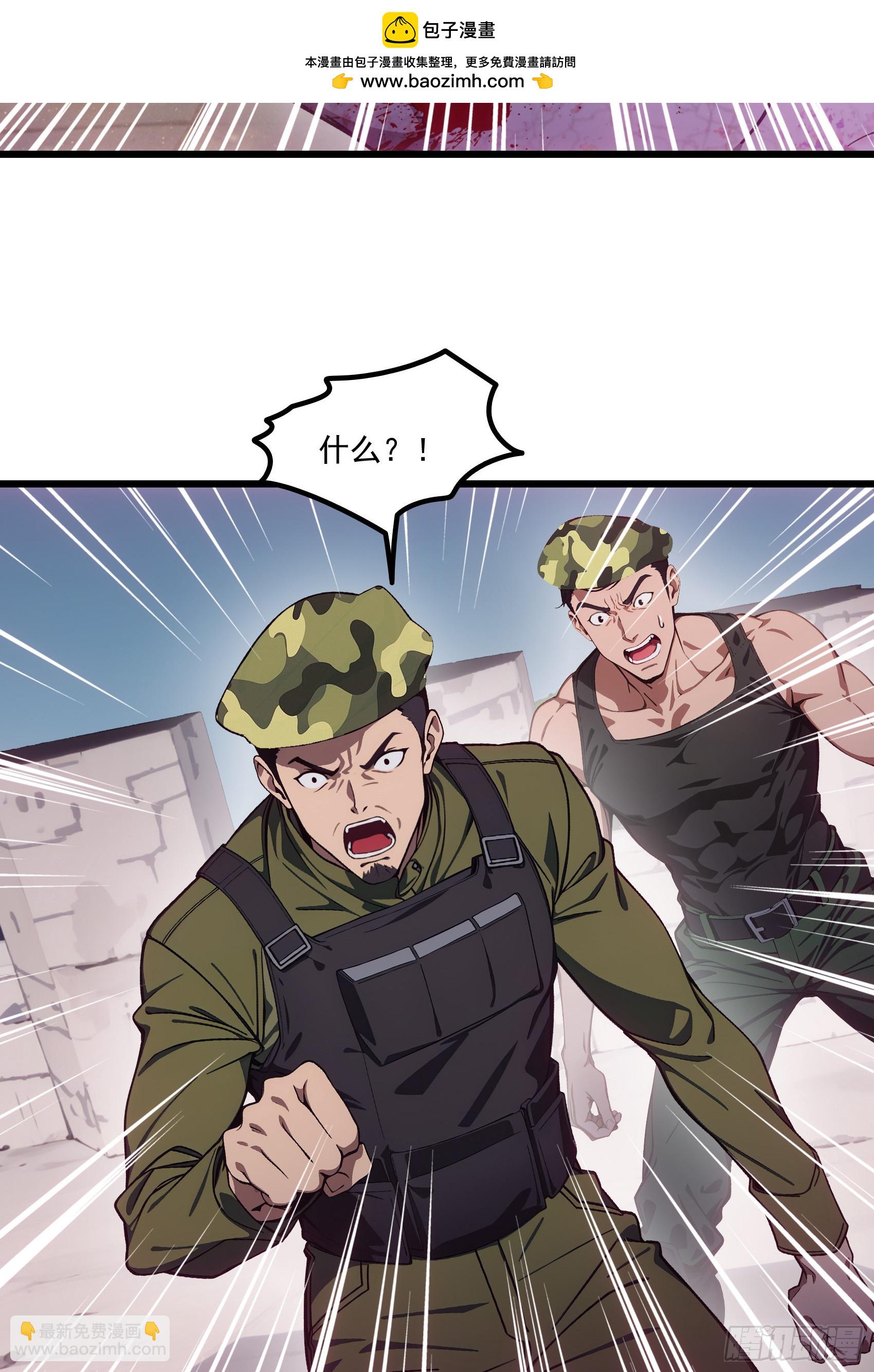 第61话：对战四阶丧尸！-第62话