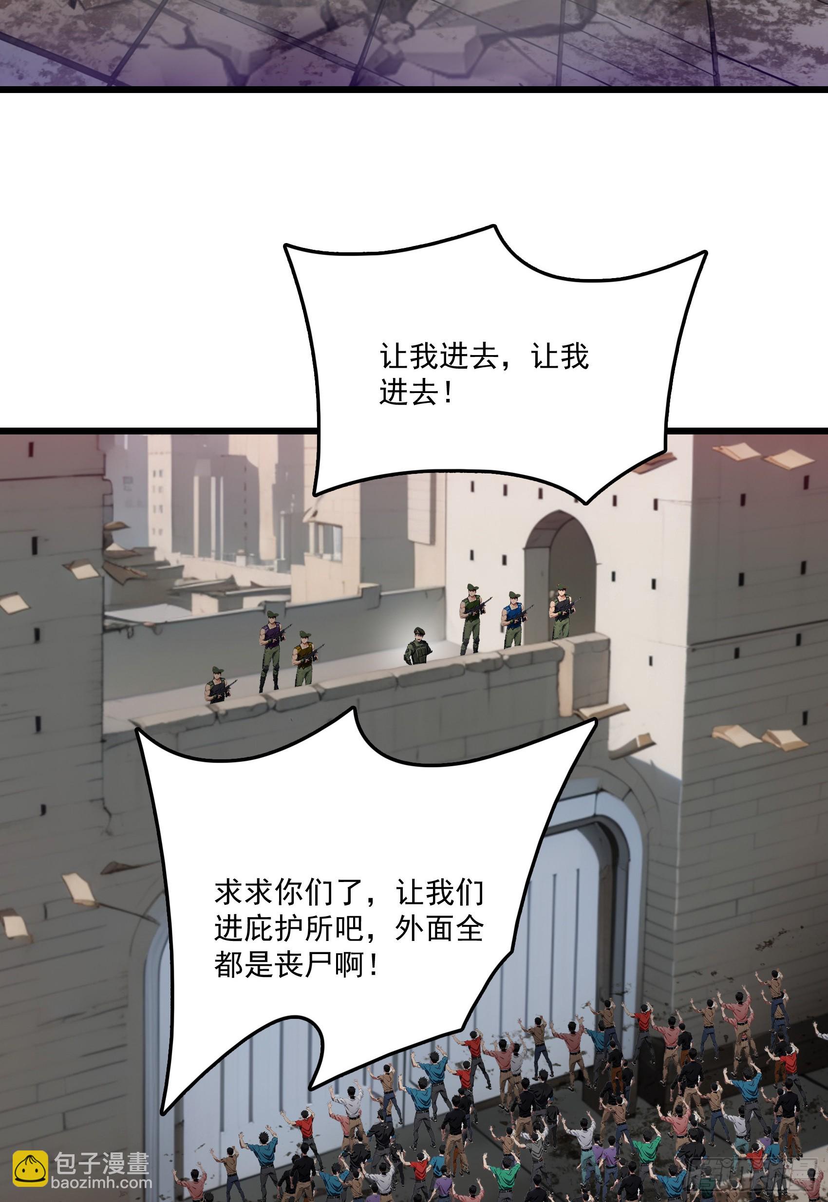 第61话：对战四阶丧尸！-第62话