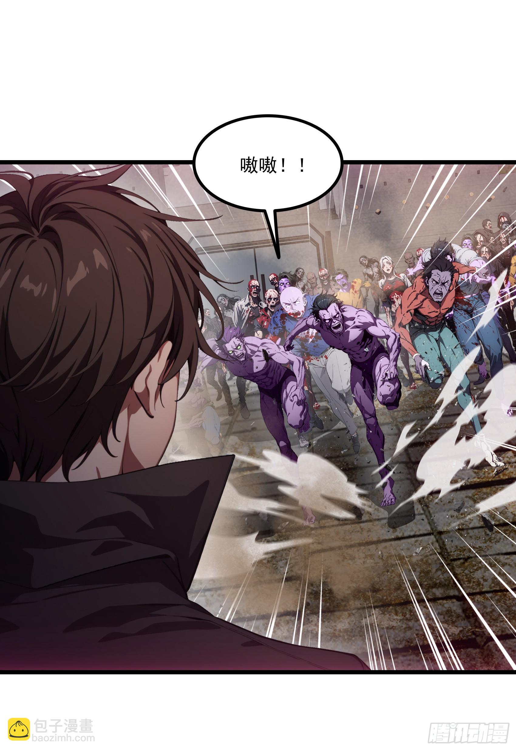 第61话：对战四阶丧尸！-第62话