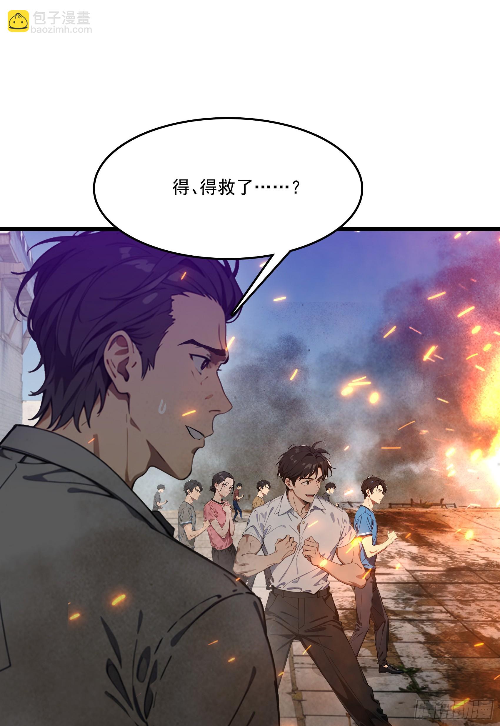 第61话：对战四阶丧尸！-第62话