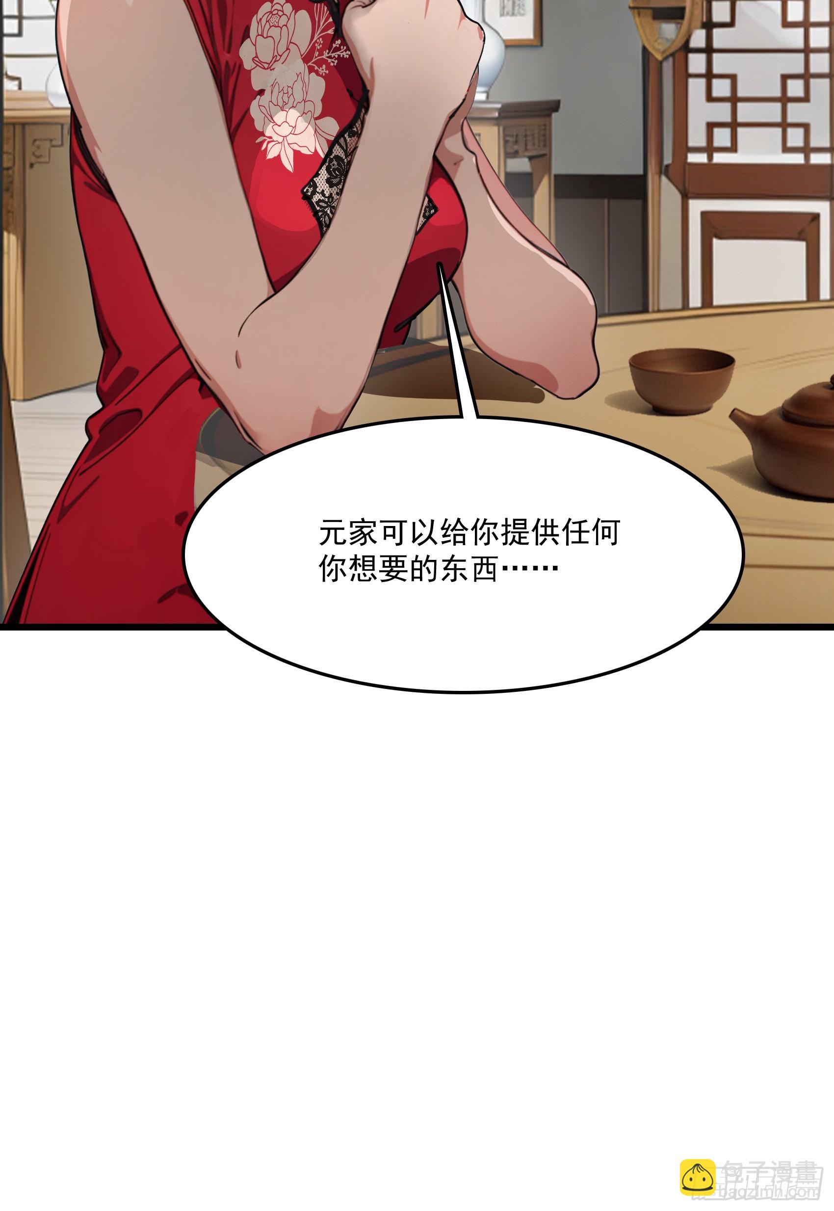 第63话：你心动了吗~(1/2)-第64话