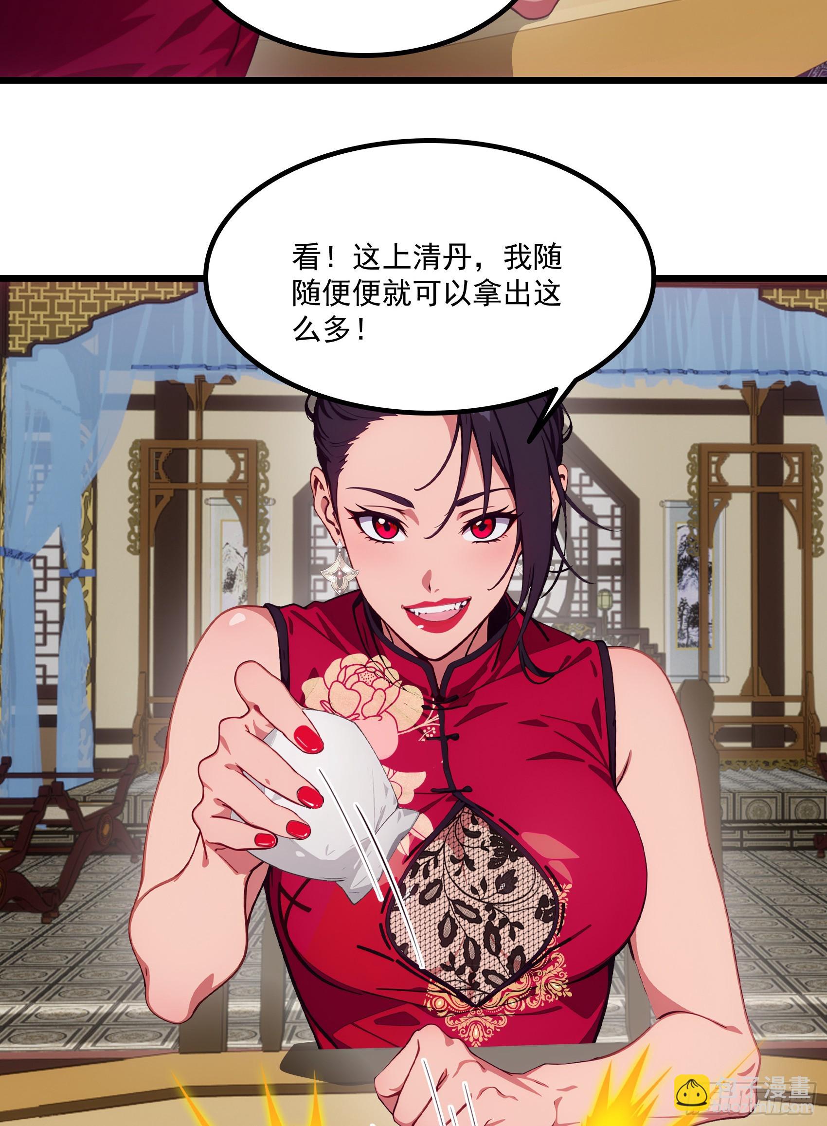 第63话：你心动了吗~(1/2)-第64话