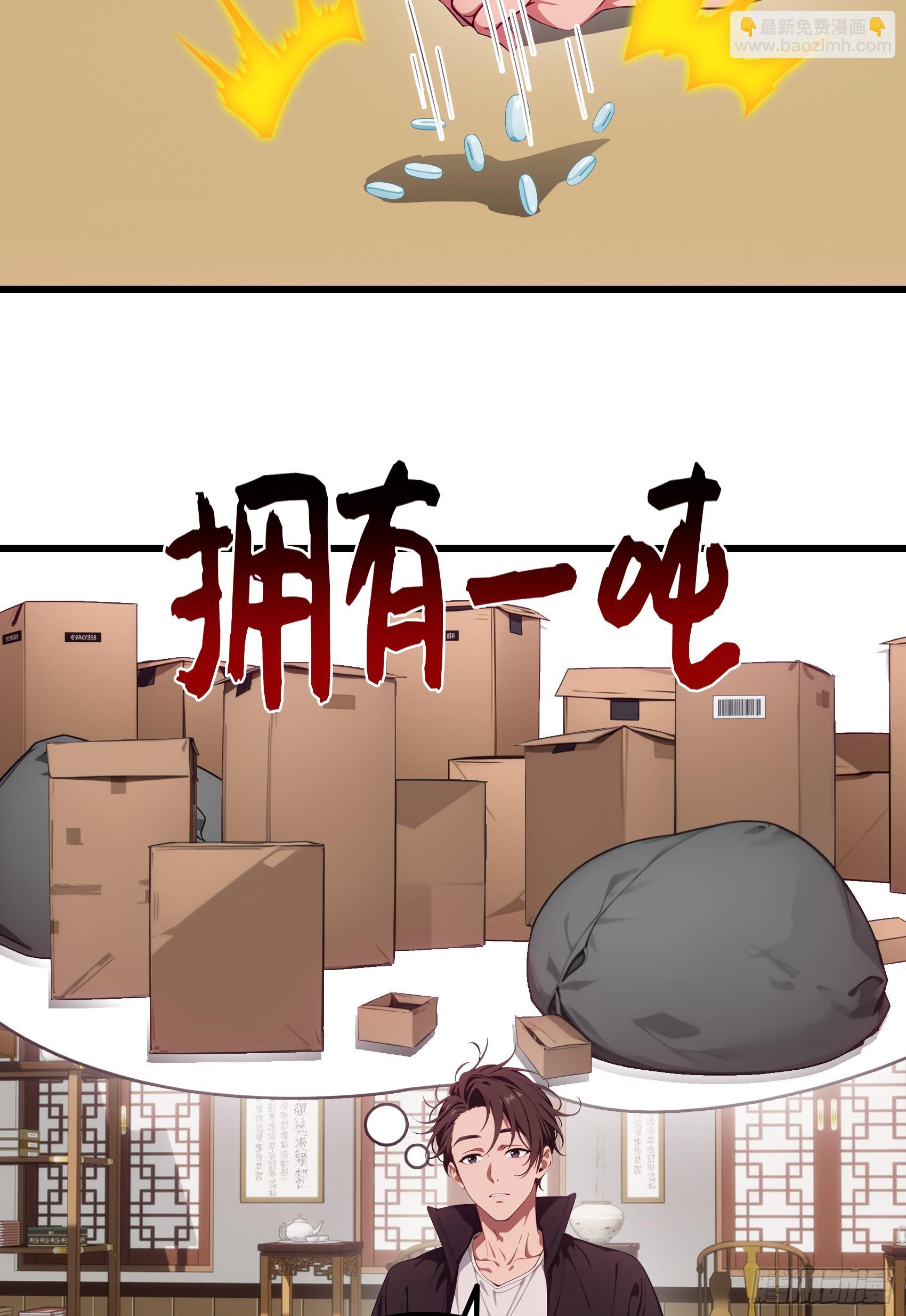 第63话：你心动了吗~(1/2)-第64话