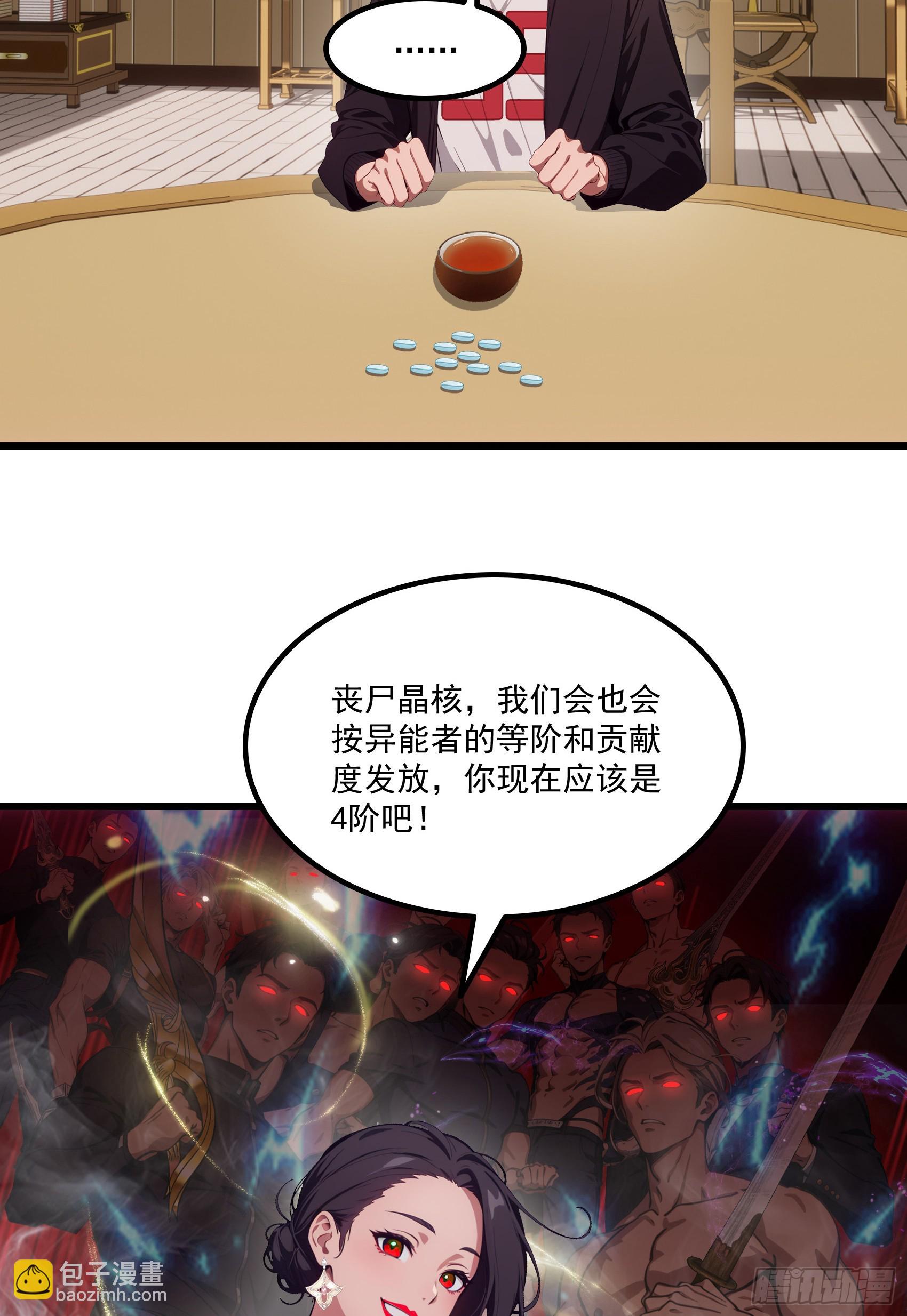 第63话：你心动了吗~(1/2)-第64话