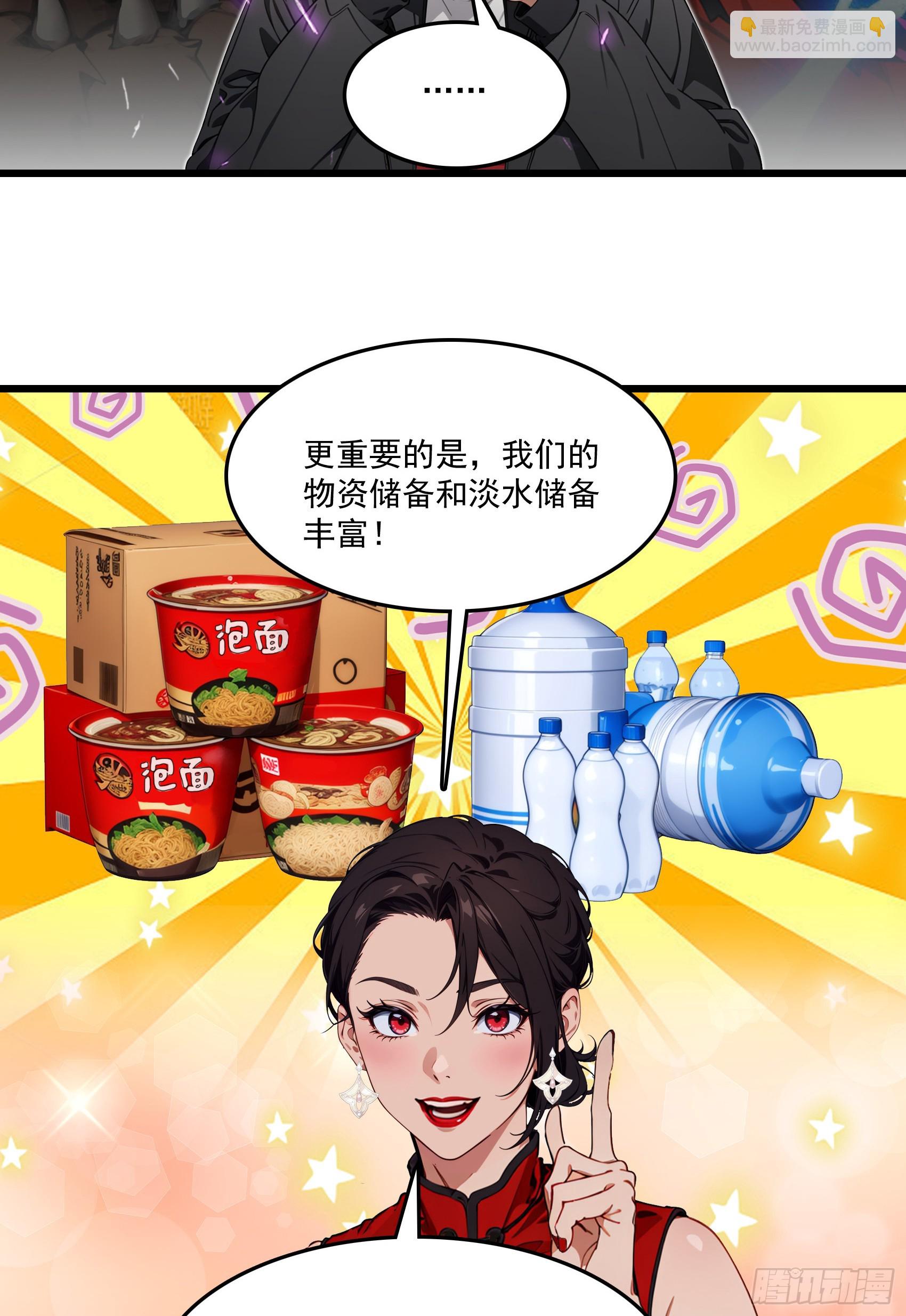 第63话：你心动了吗~(1/2)-第64话