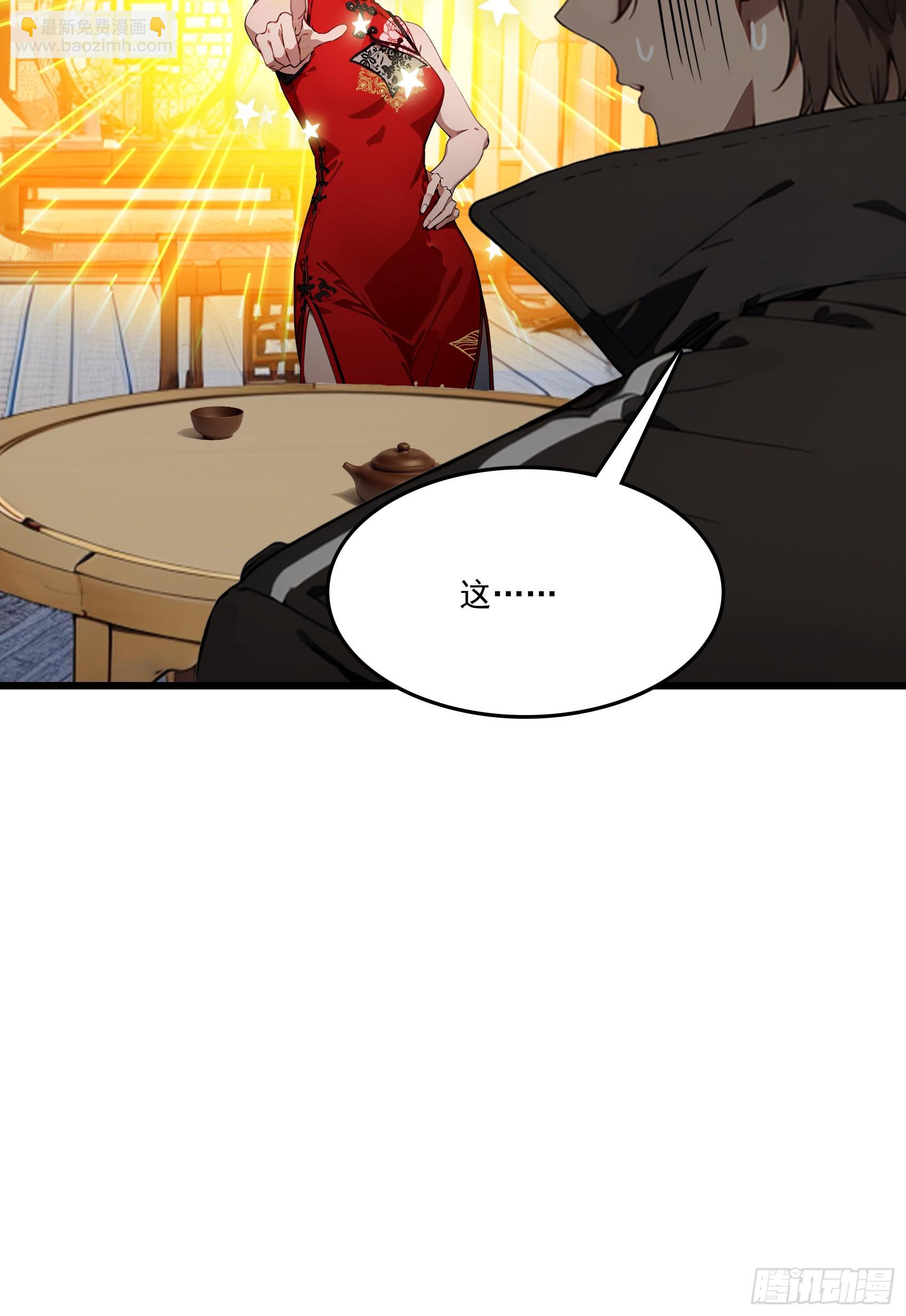 第63话：你心动了吗~(1/2)-第64话