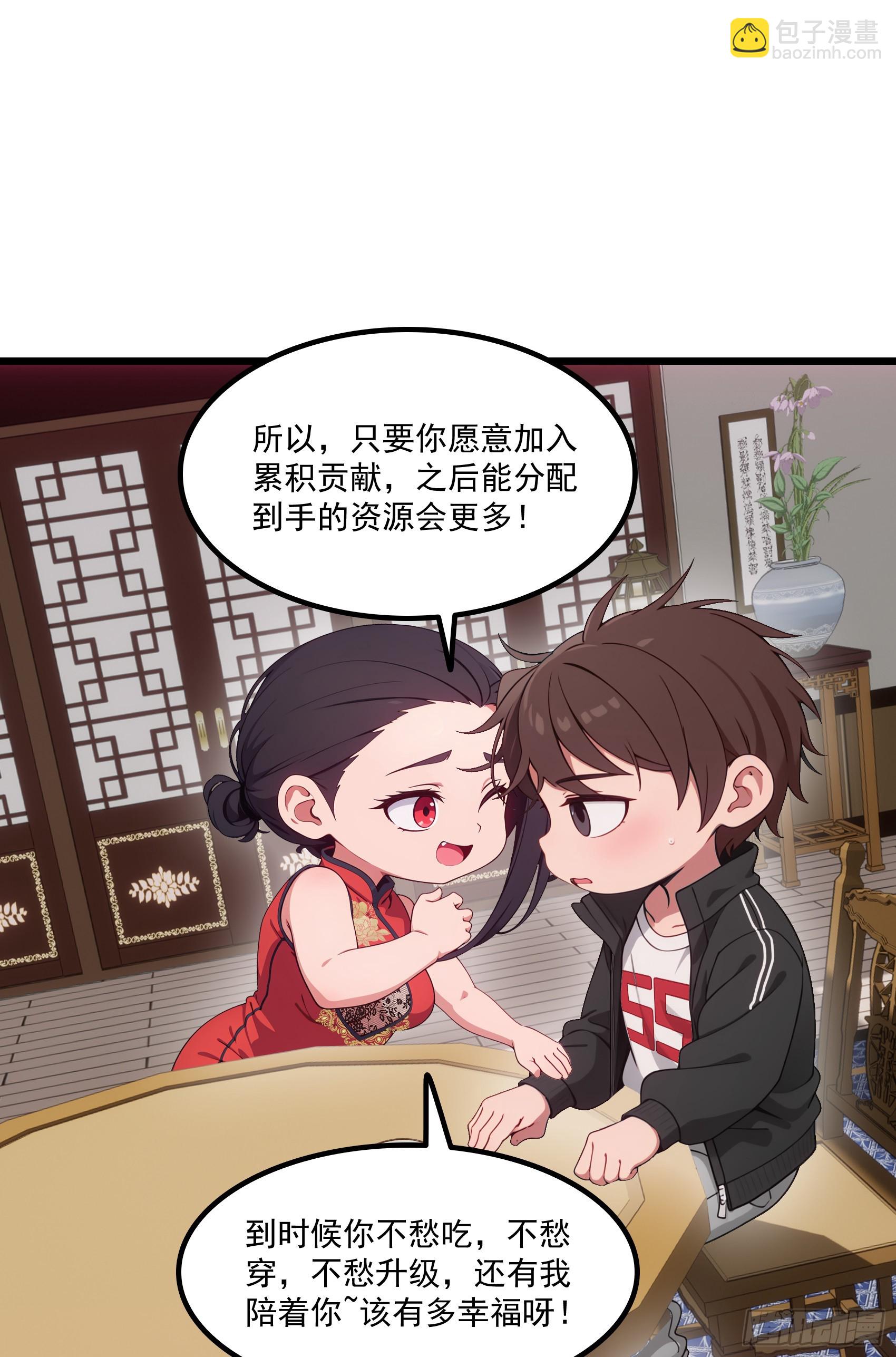 第63话：你心动了吗~(1/2)-第64话