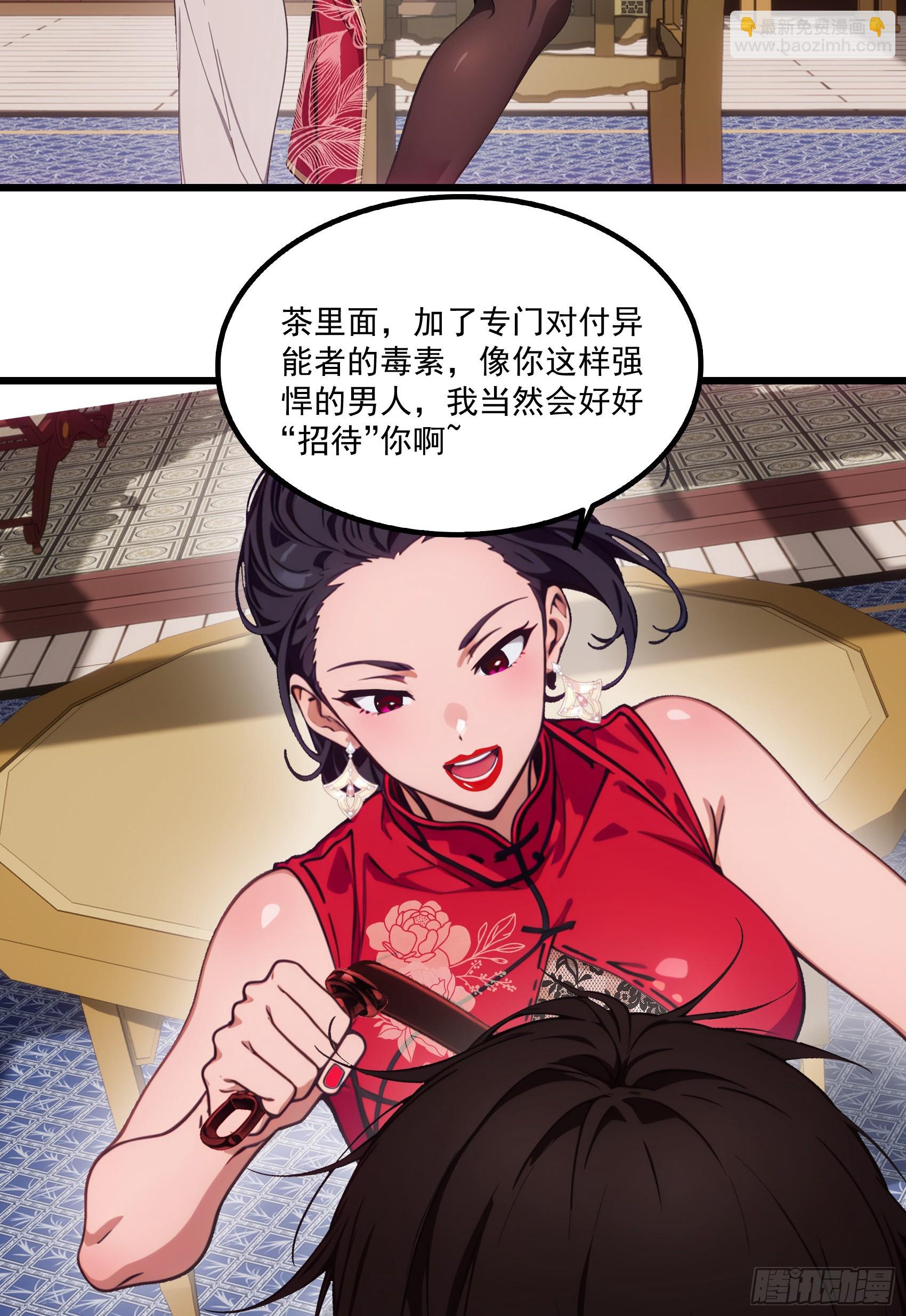 第63话：你心动了吗~(1/2)-第64话