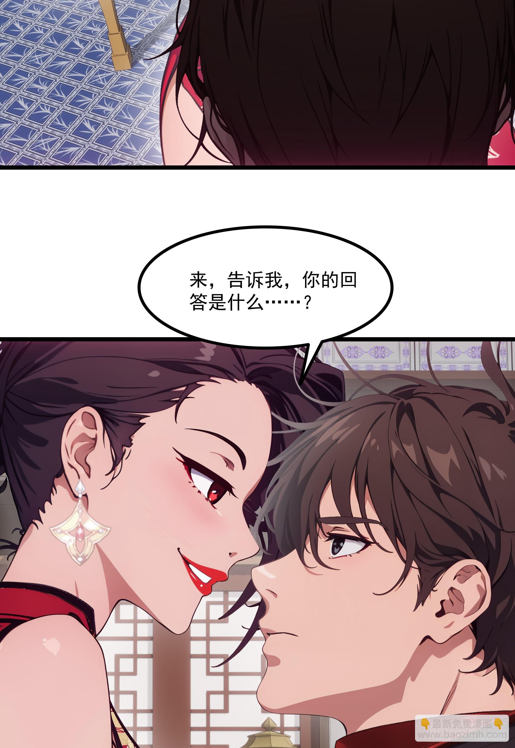 第63话：你心动了吗~(1/2)-第64话