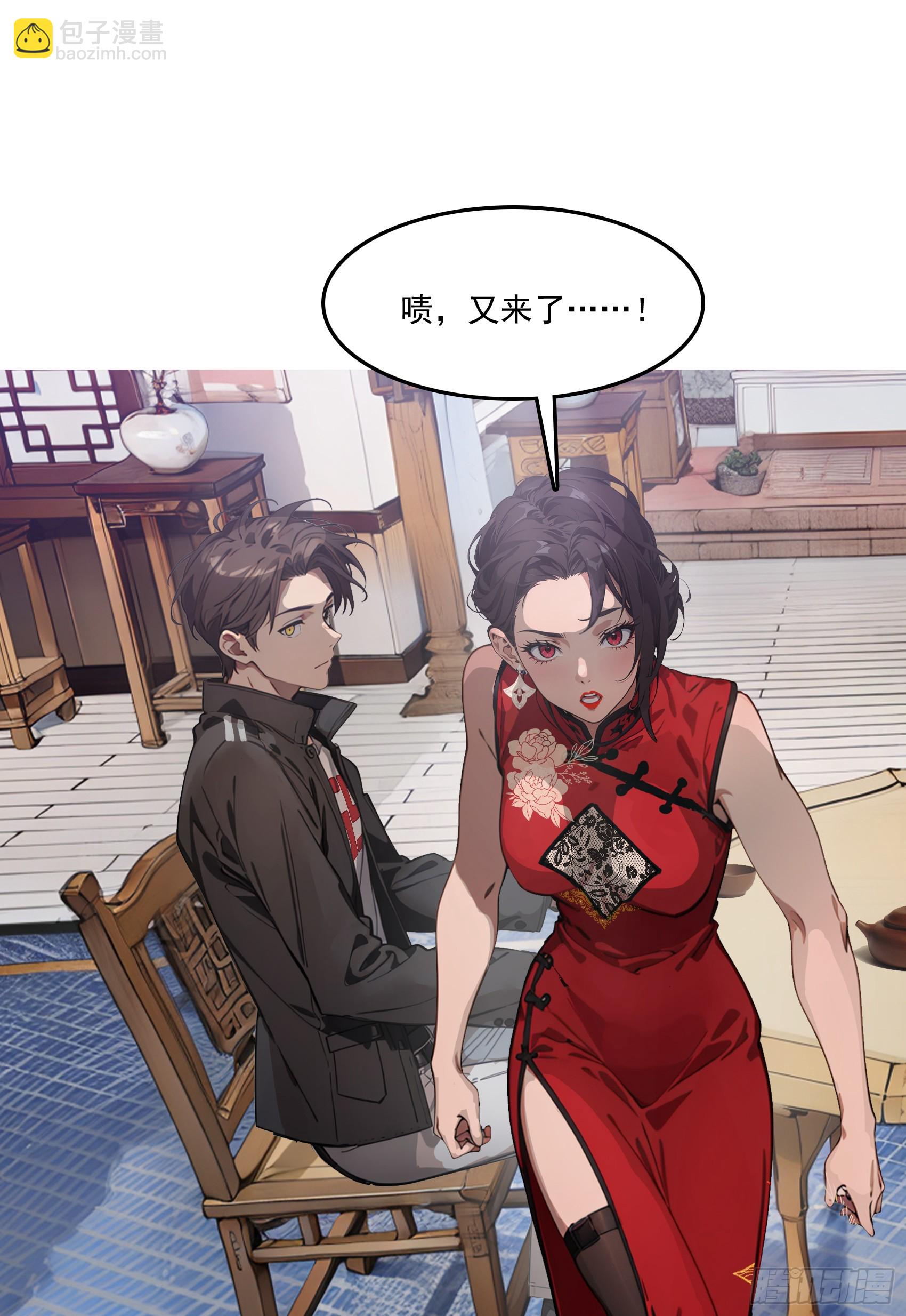 第63话：你心动了吗~(1/2)-第64话