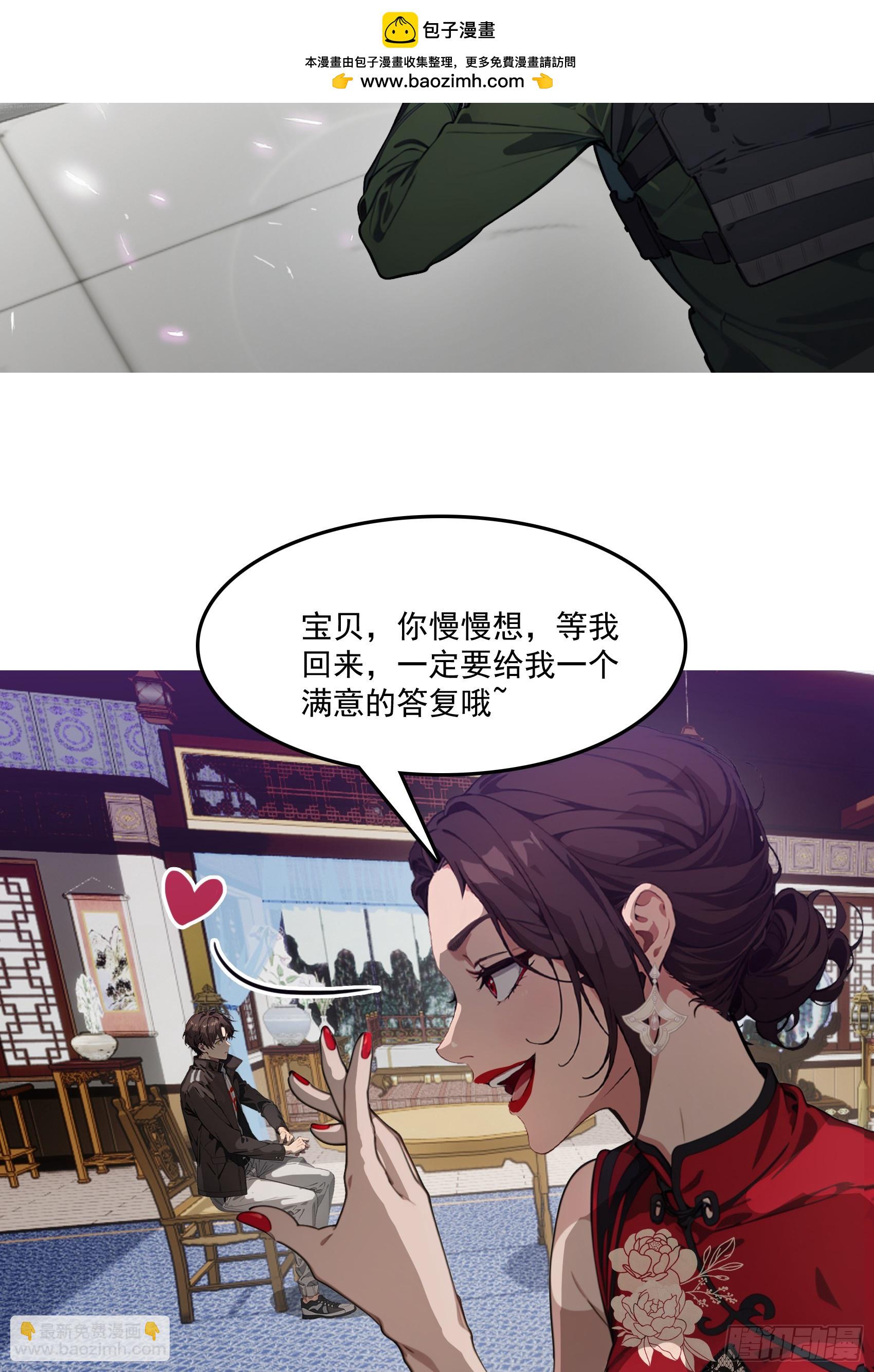 第63话：你心动了吗~(1/2)-第64话