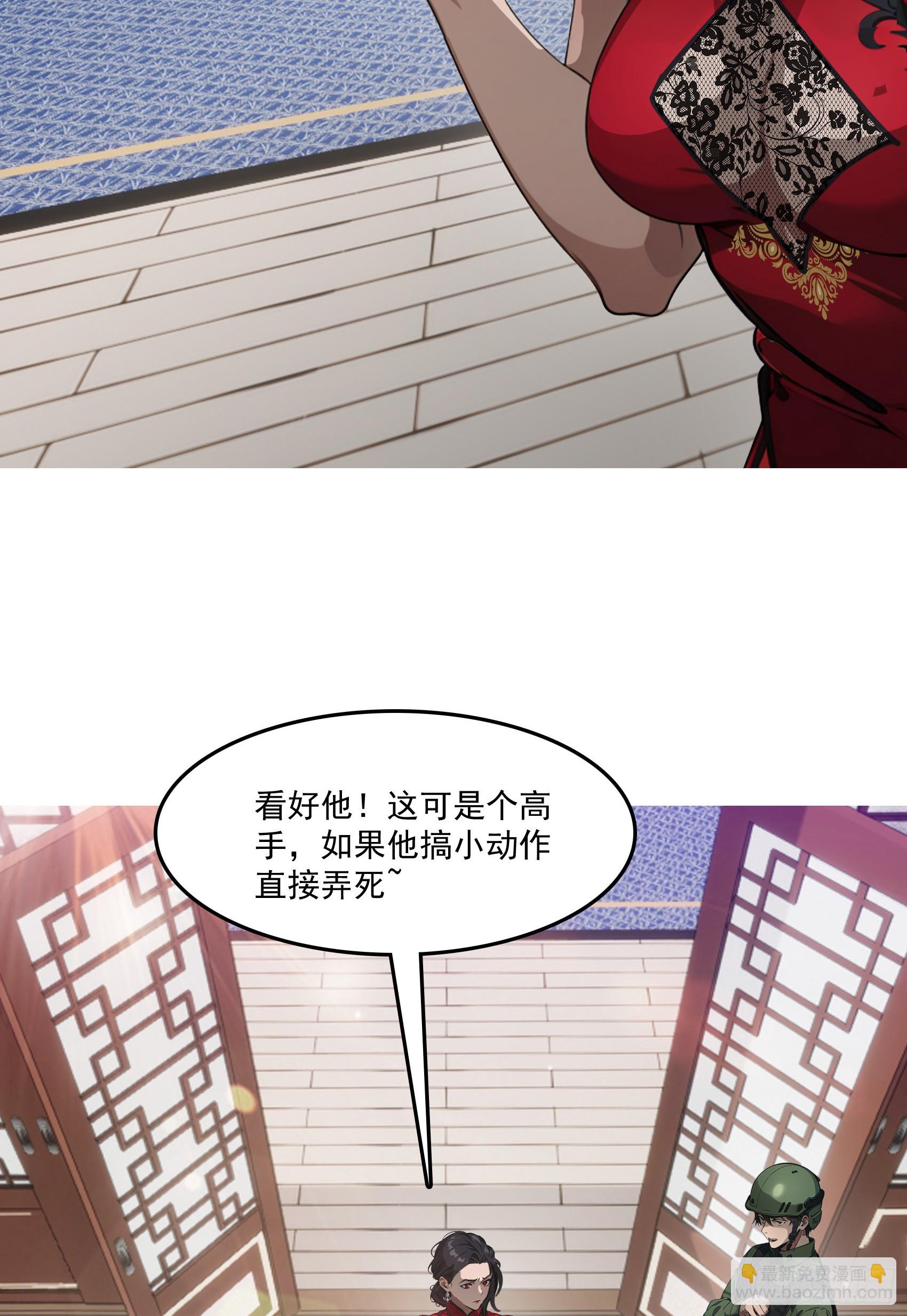 第63话：你心动了吗~(1/2)-第64话