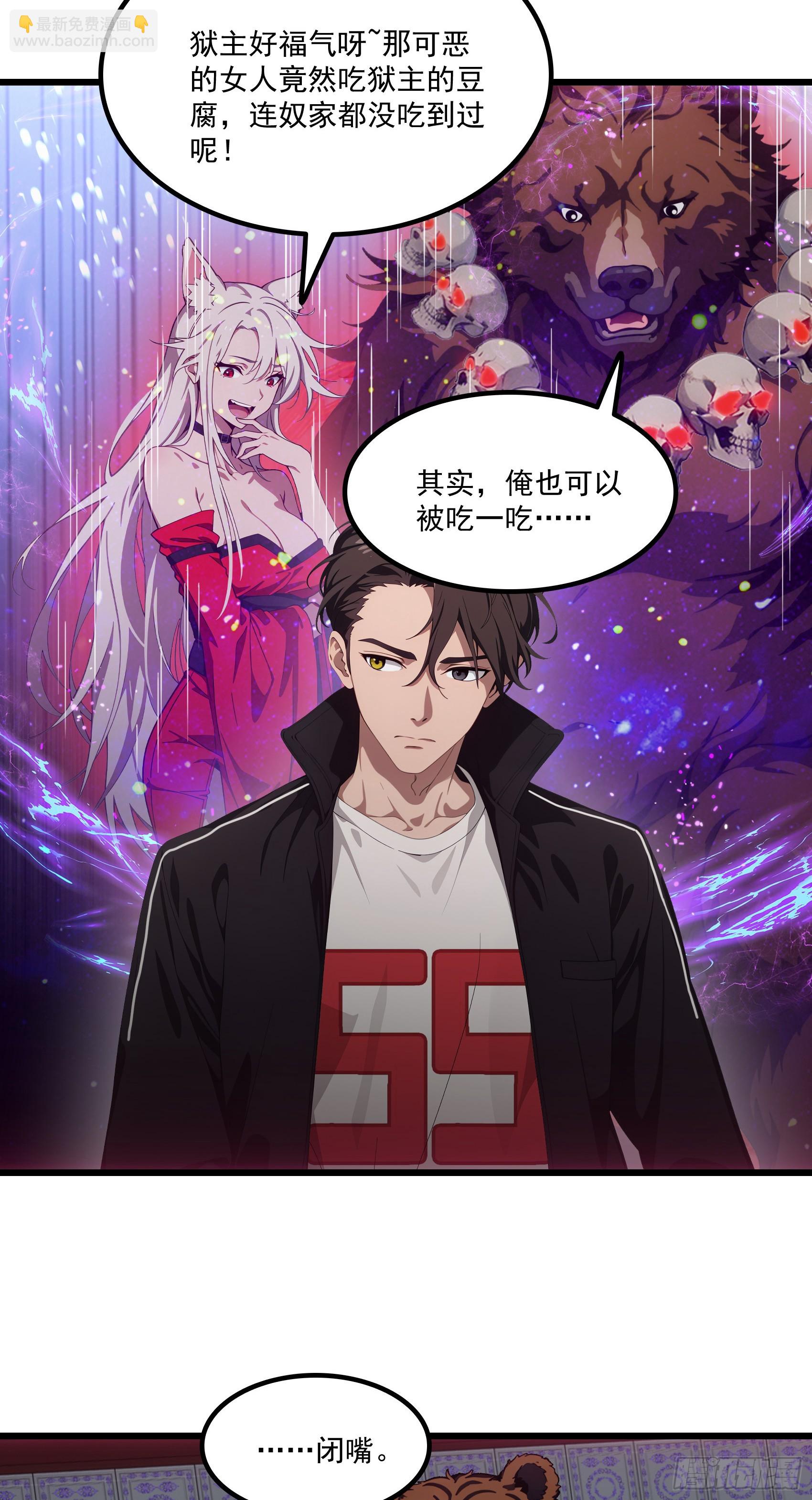 第63话：你心动了吗~(1/2)-第64话