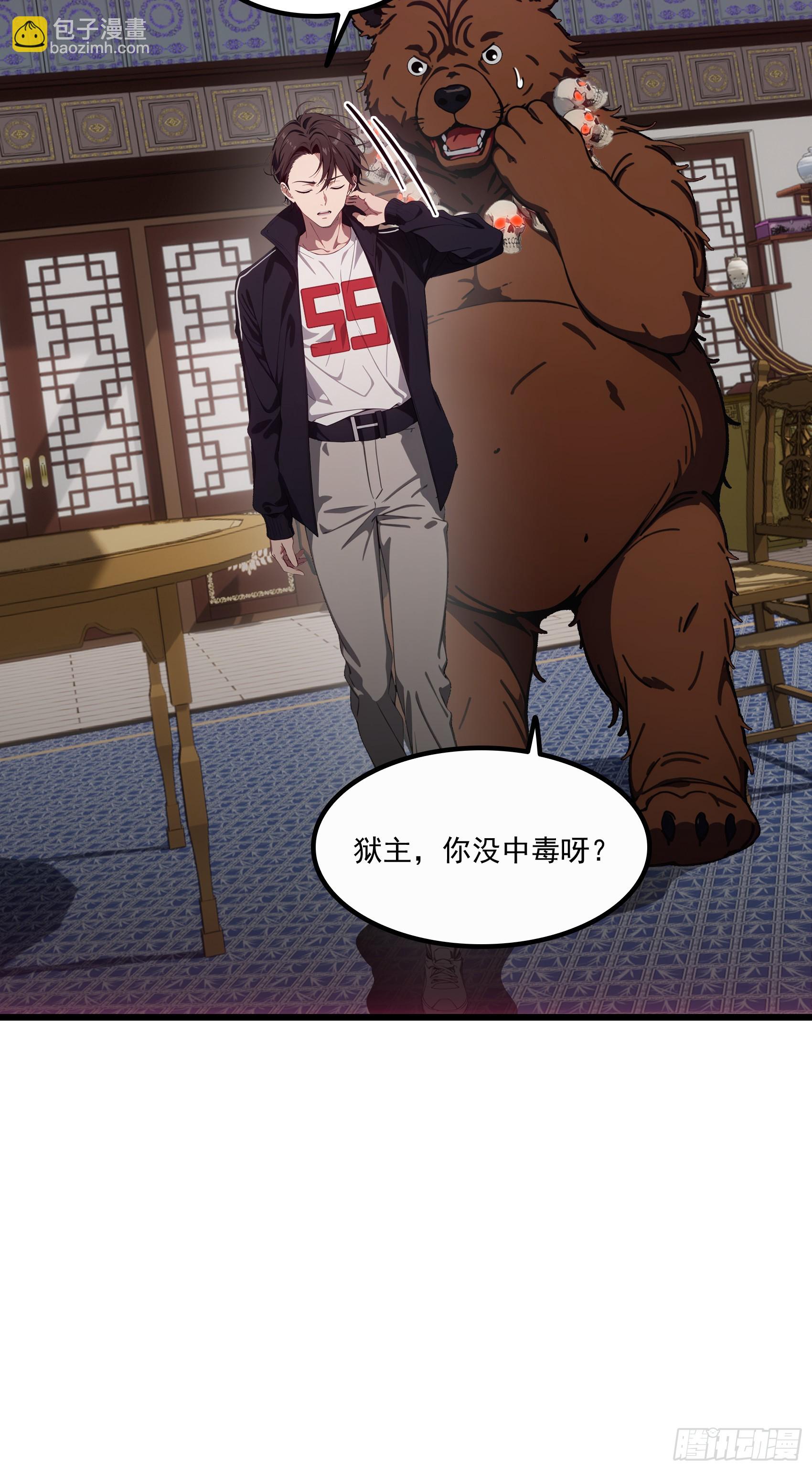 第63话：你心动了吗~(1/2)-第64话