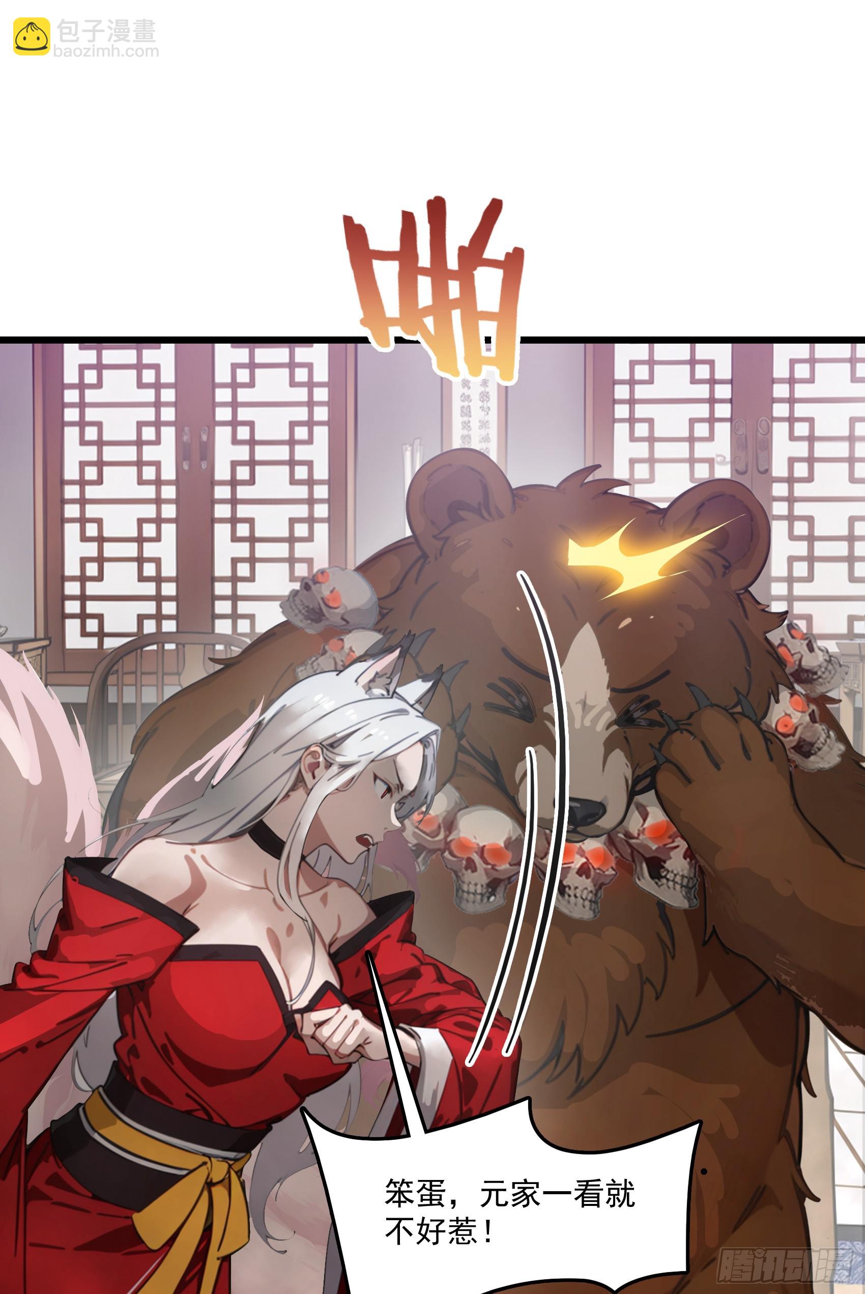 第63话：你心动了吗~(1/2)-第64话