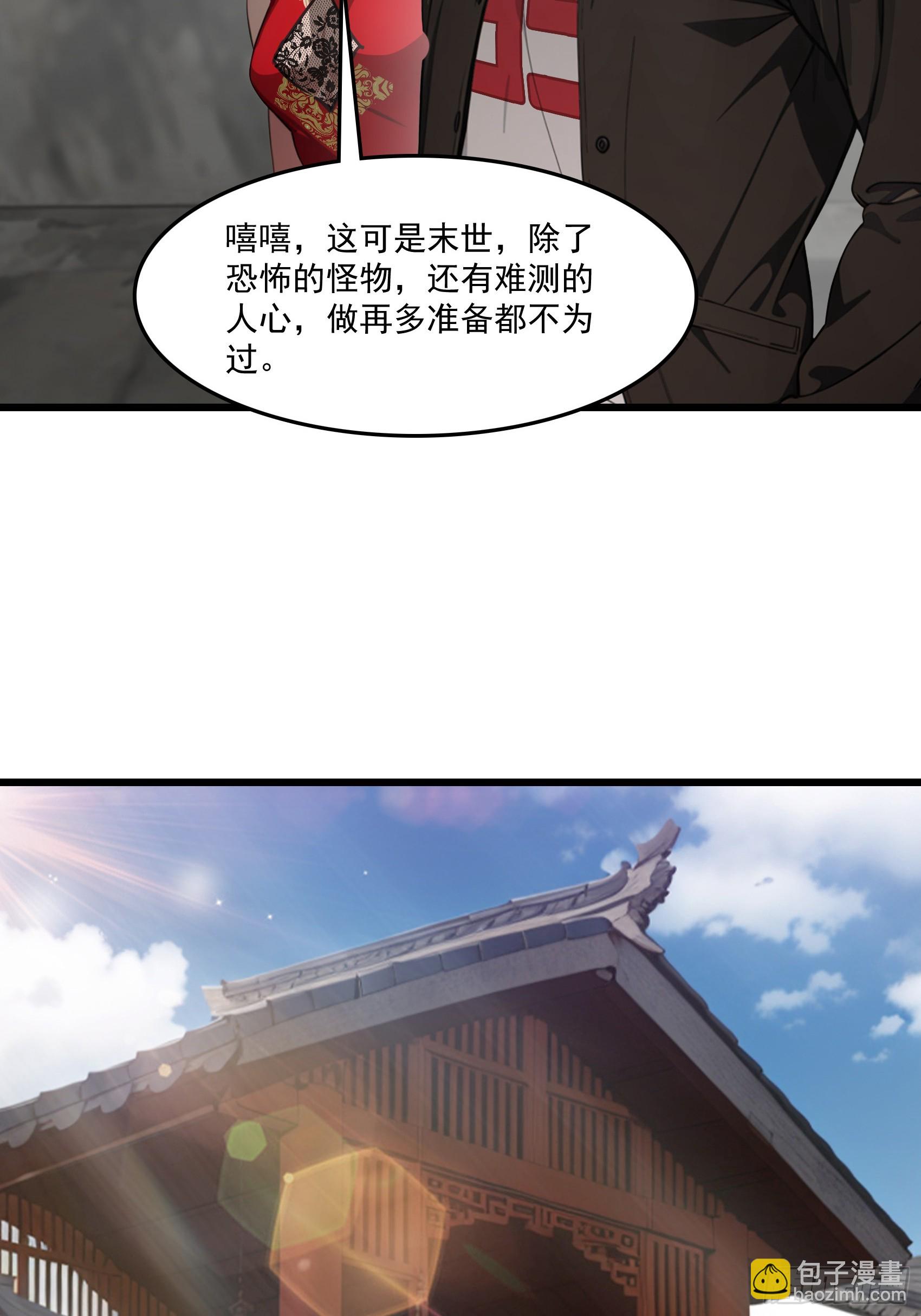 第63话：你心动了吗~(1/2)-第64话