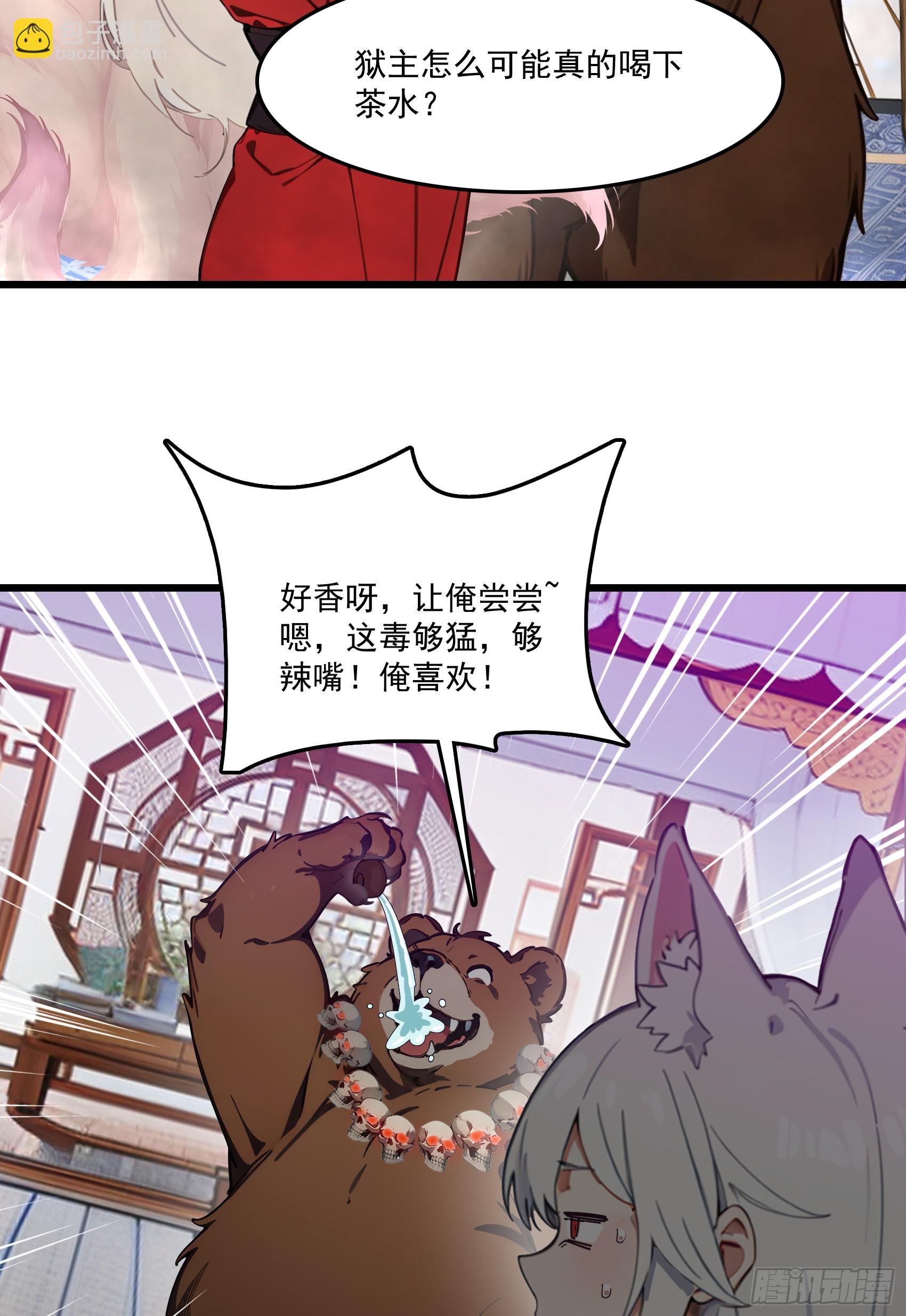 第63话：你心动了吗~(1/2)-第64话