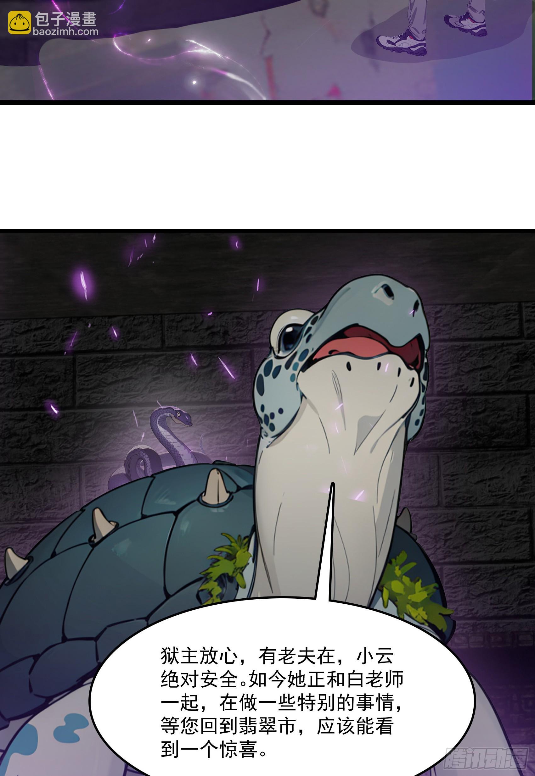 第63话：你心动了吗~(1/2)-第64话