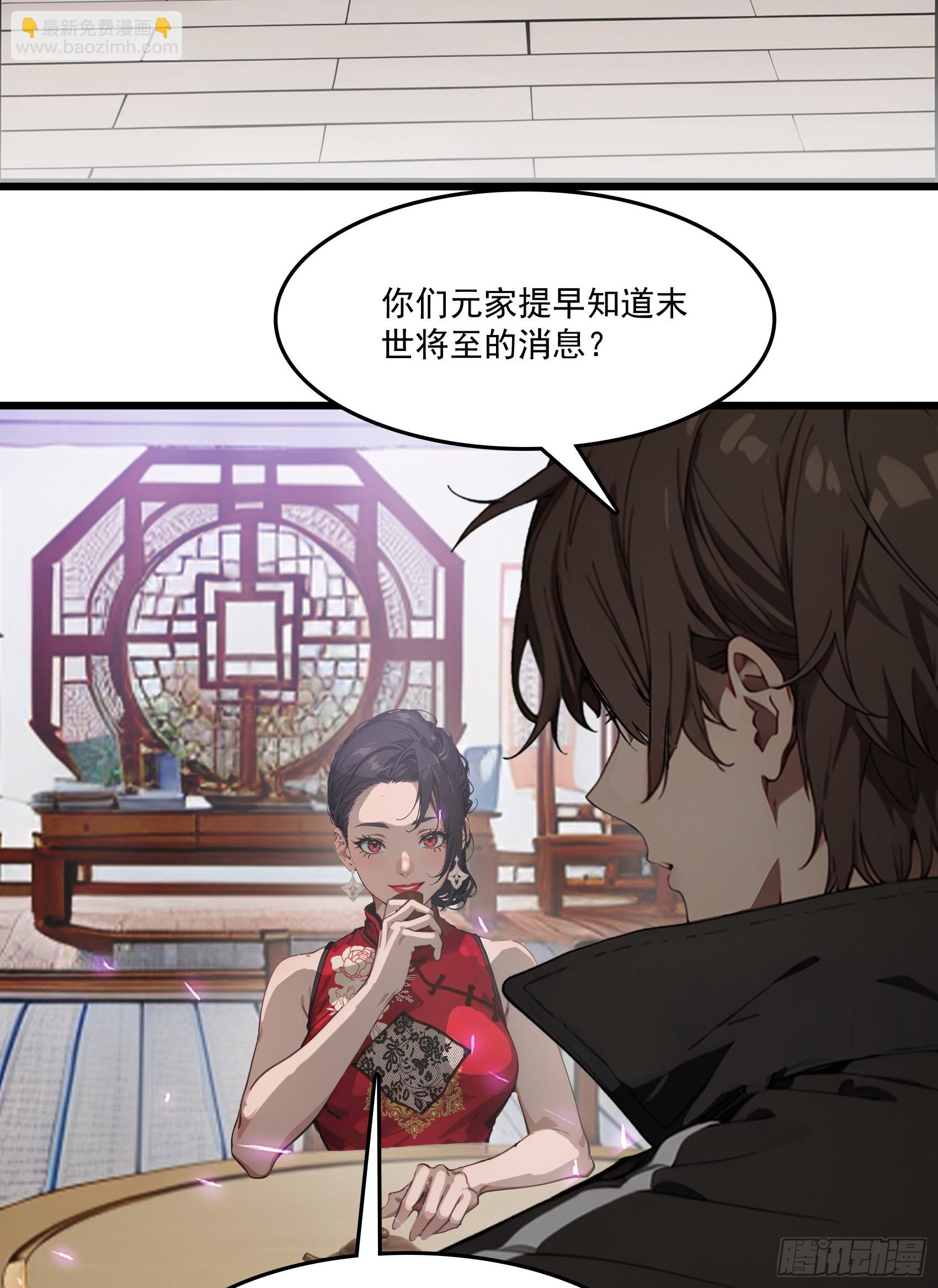 第63话：你心动了吗~(1/2)-第64话