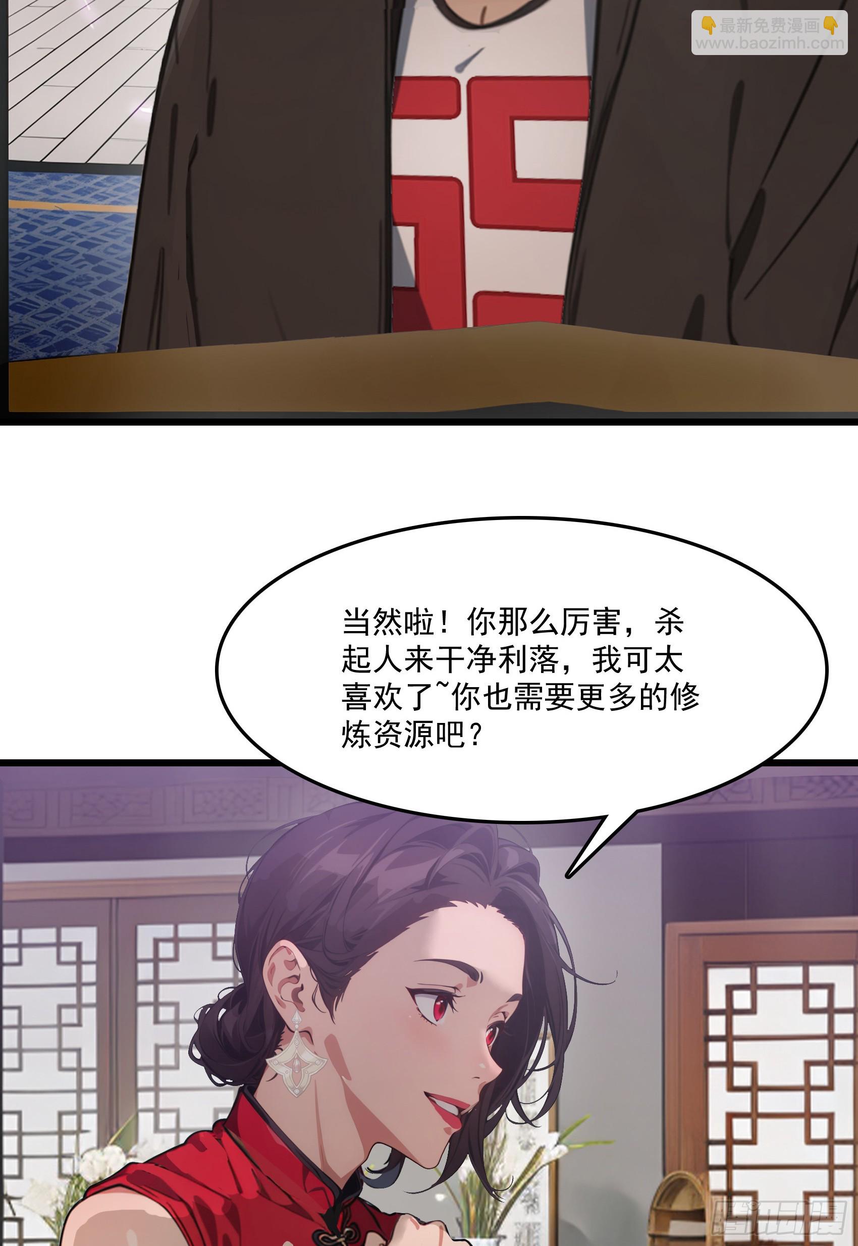 第63话：你心动了吗~(1/2)-第64话