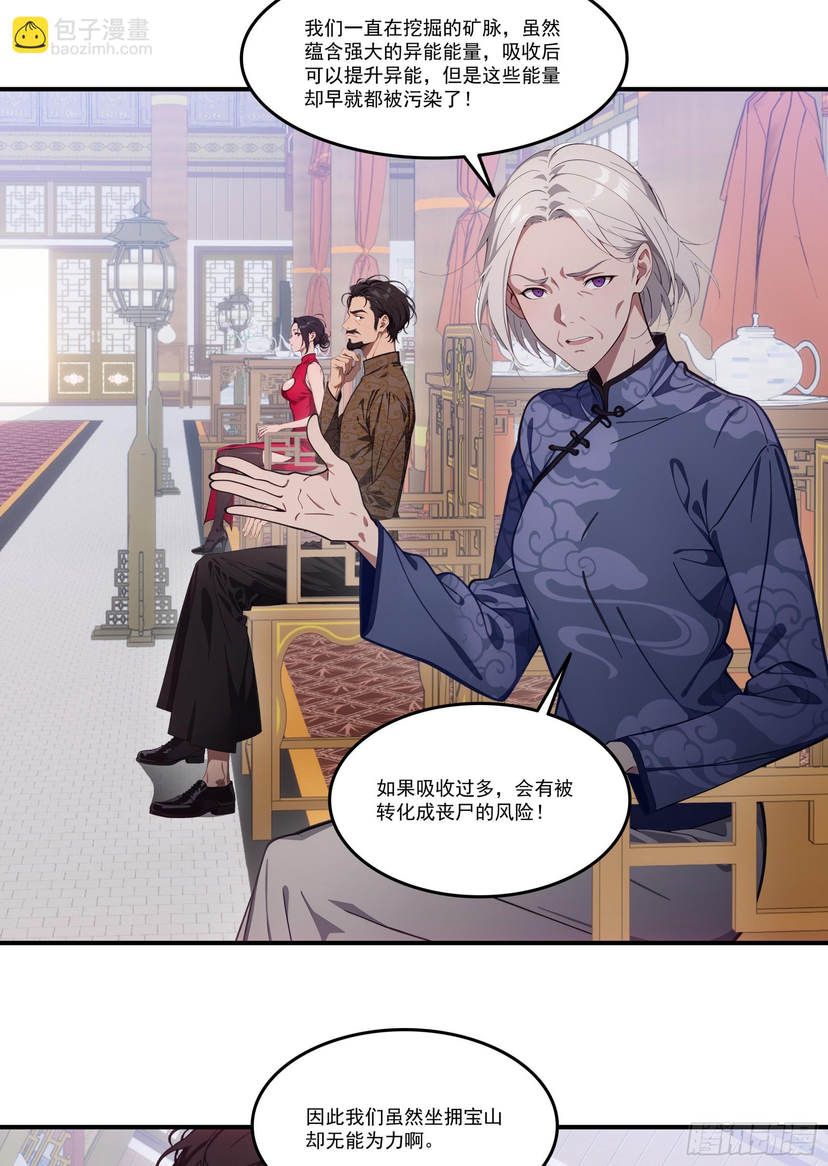 第65话：扮猪吃虎，将计就计~-第66话