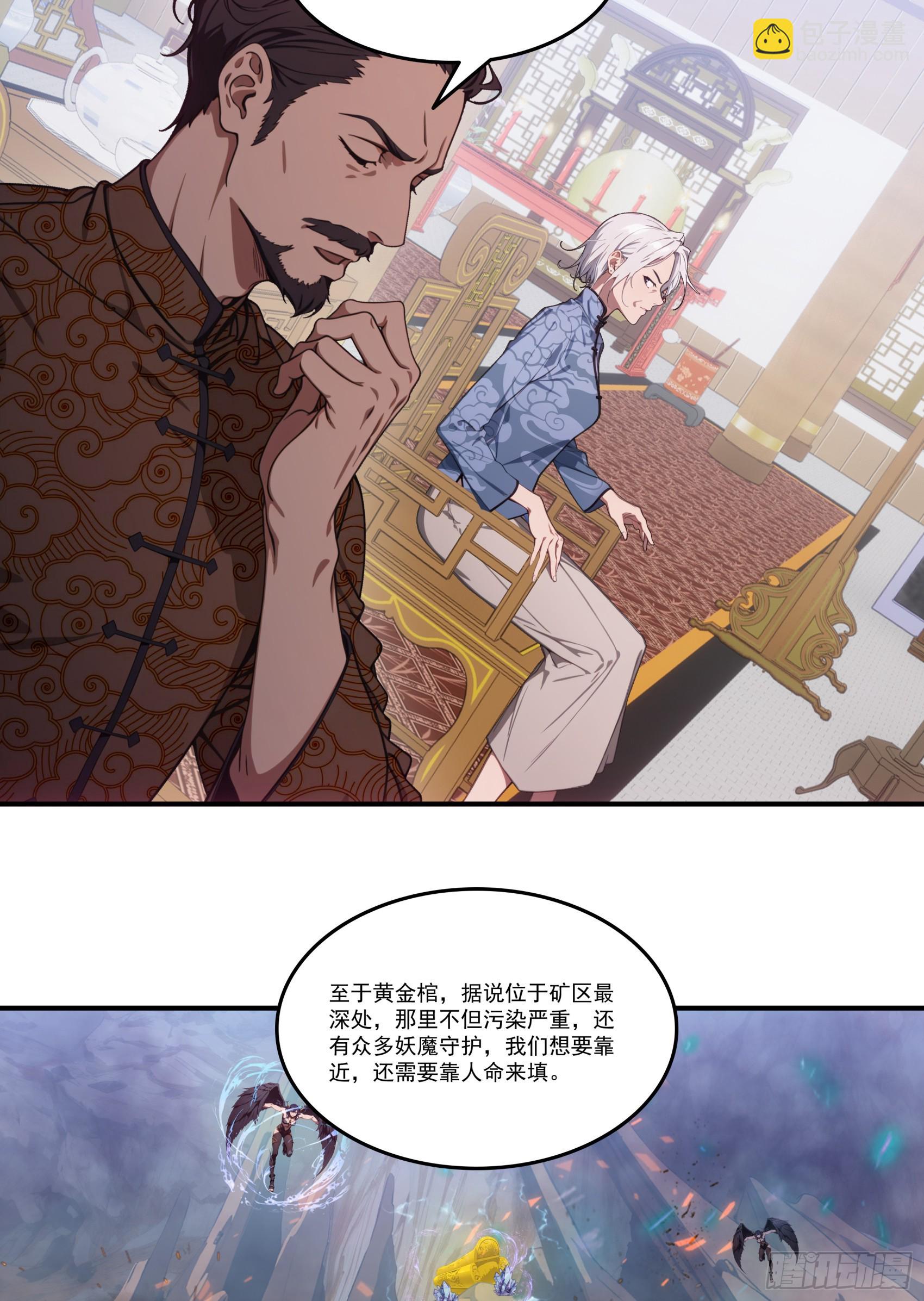 第65话：扮猪吃虎，将计就计~-第66话