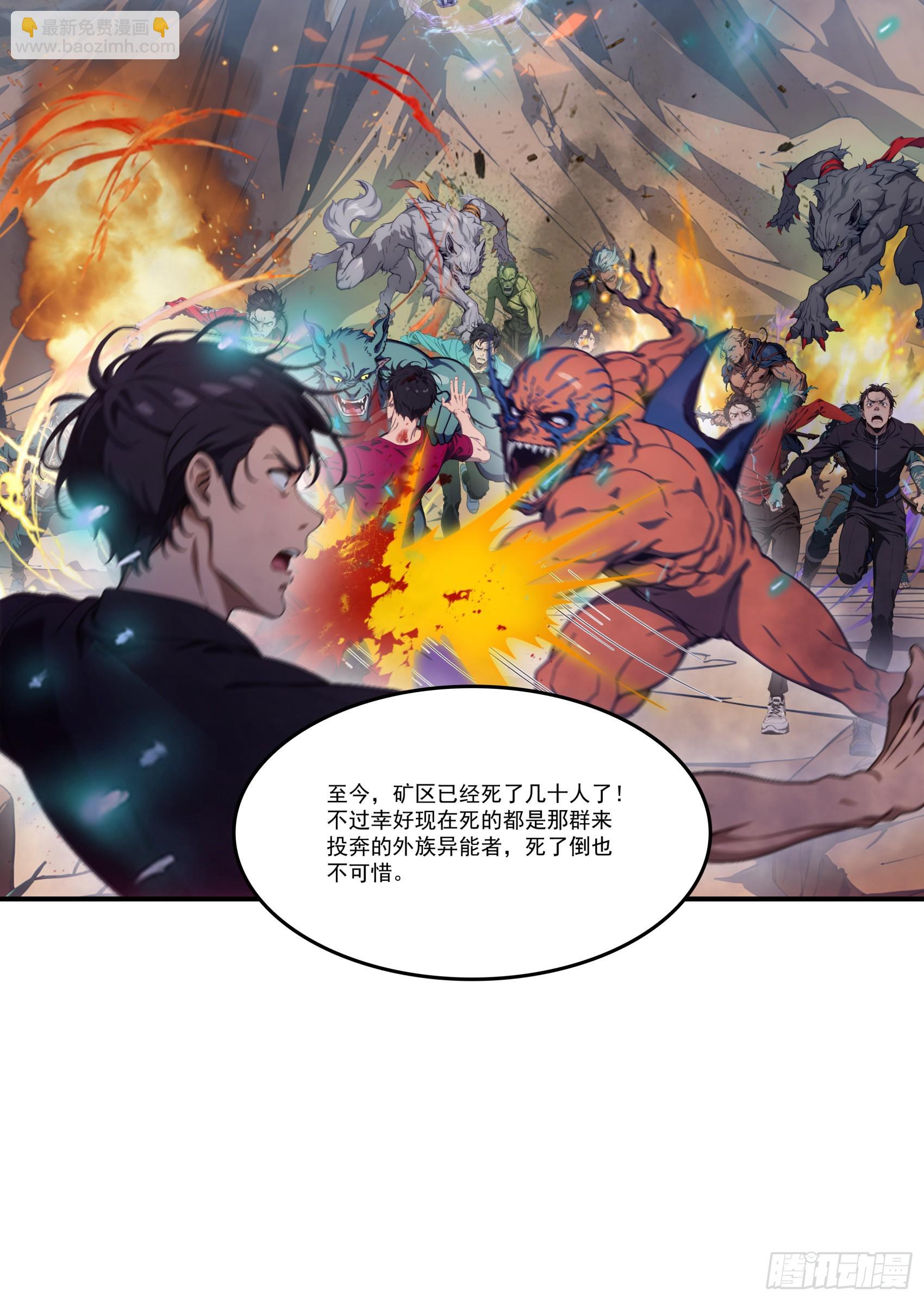 第65话：扮猪吃虎，将计就计~-第66话