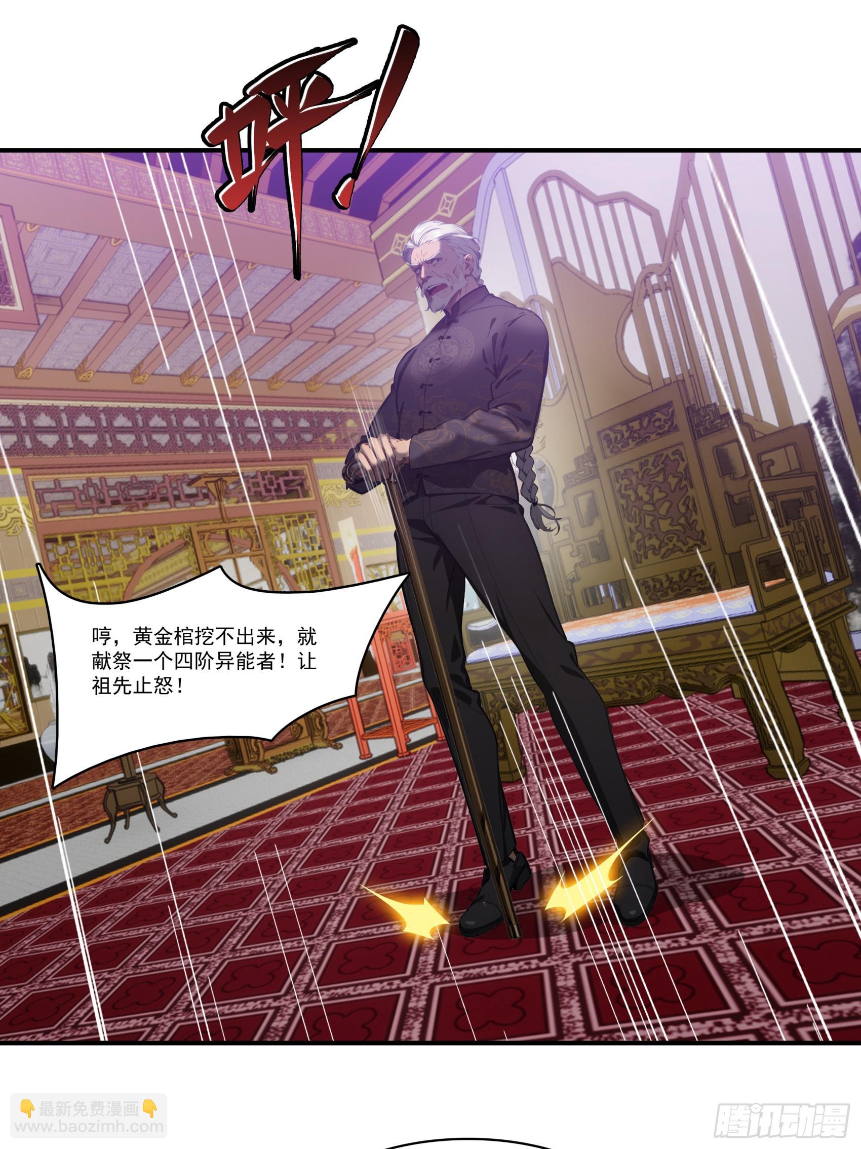 第65话：扮猪吃虎，将计就计~-第66话