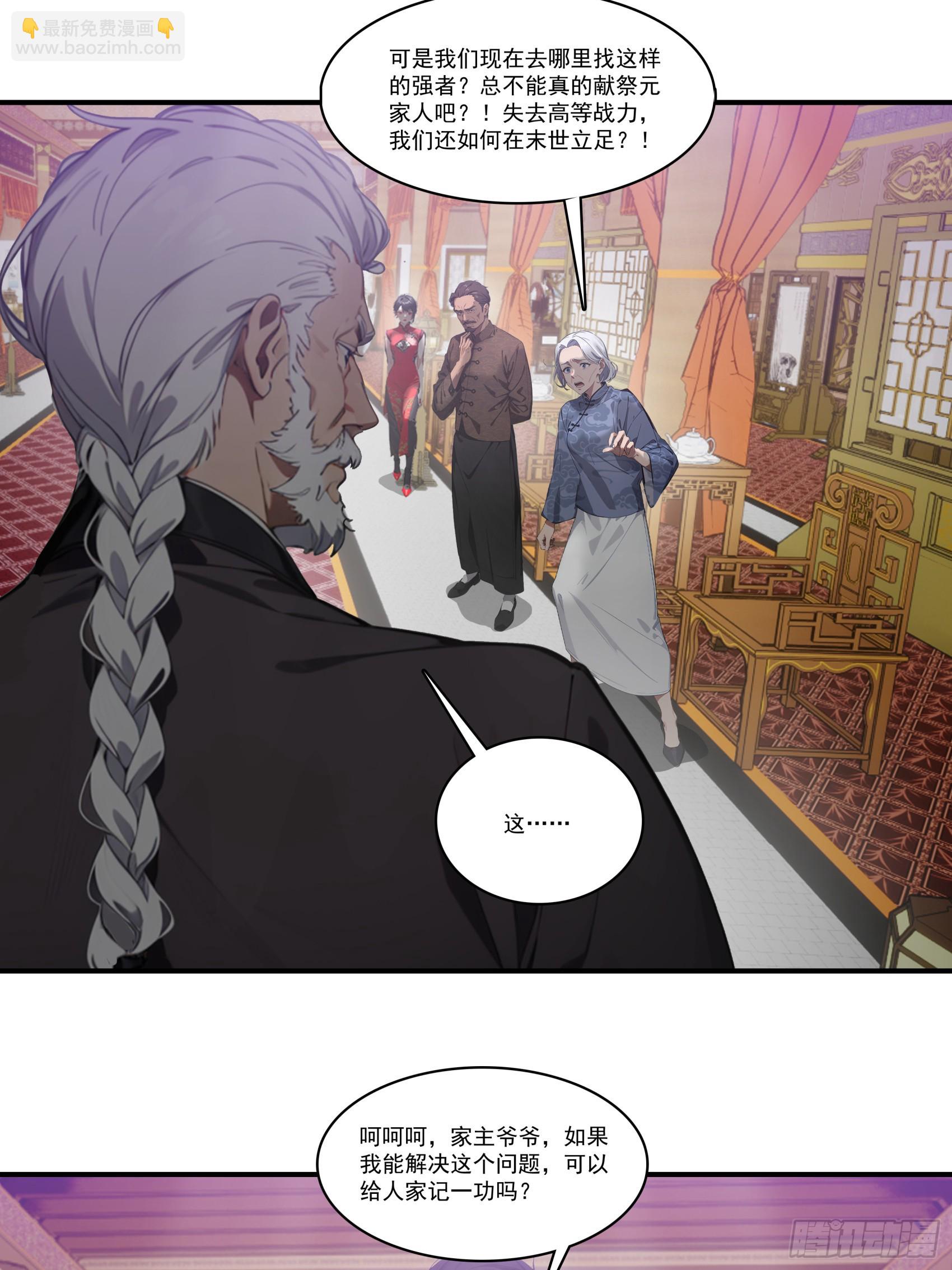 第65话：扮猪吃虎，将计就计~-第66话