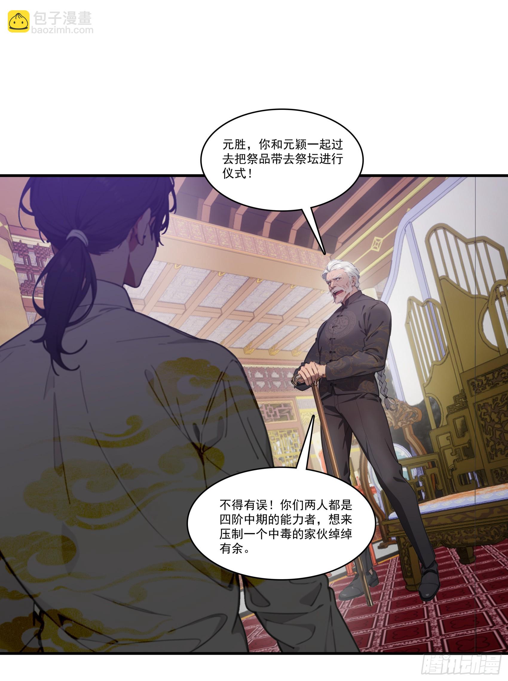 第65话：扮猪吃虎，将计就计~-第66话