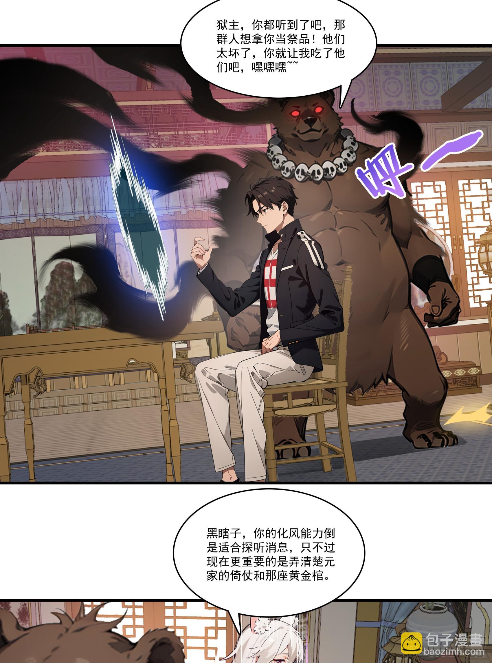 第65话：扮猪吃虎，将计就计~-第66话