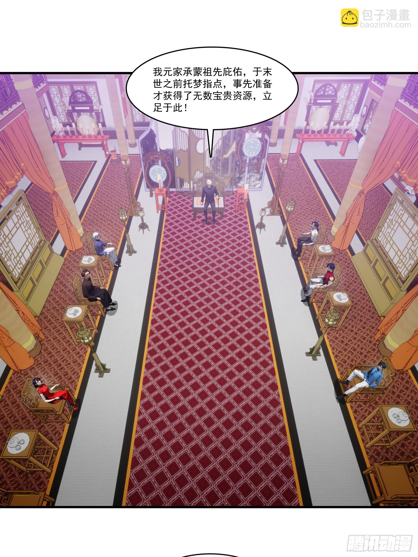 第65话：扮猪吃虎，将计就计~-第66话