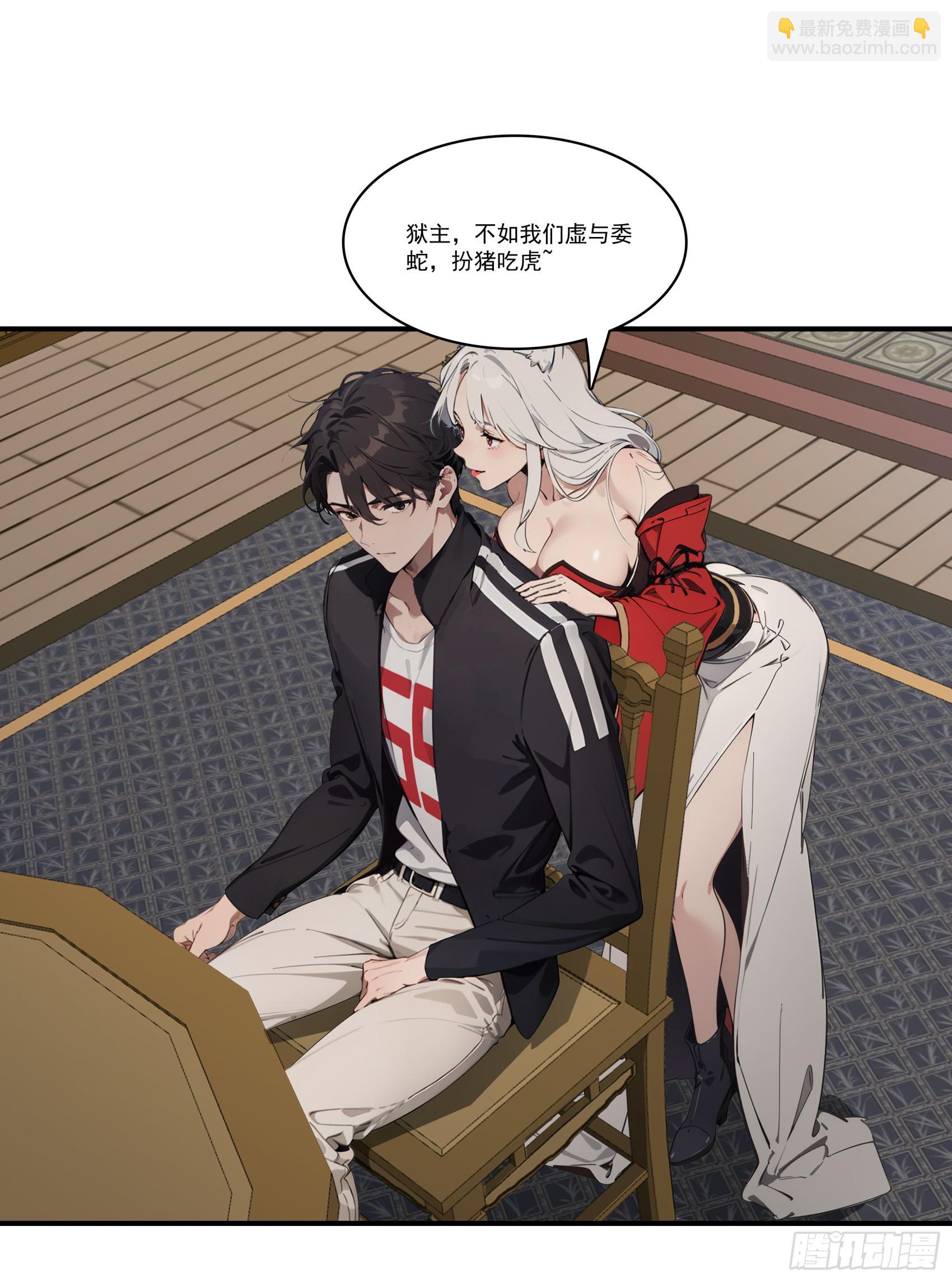 第65话：扮猪吃虎，将计就计~-第66话