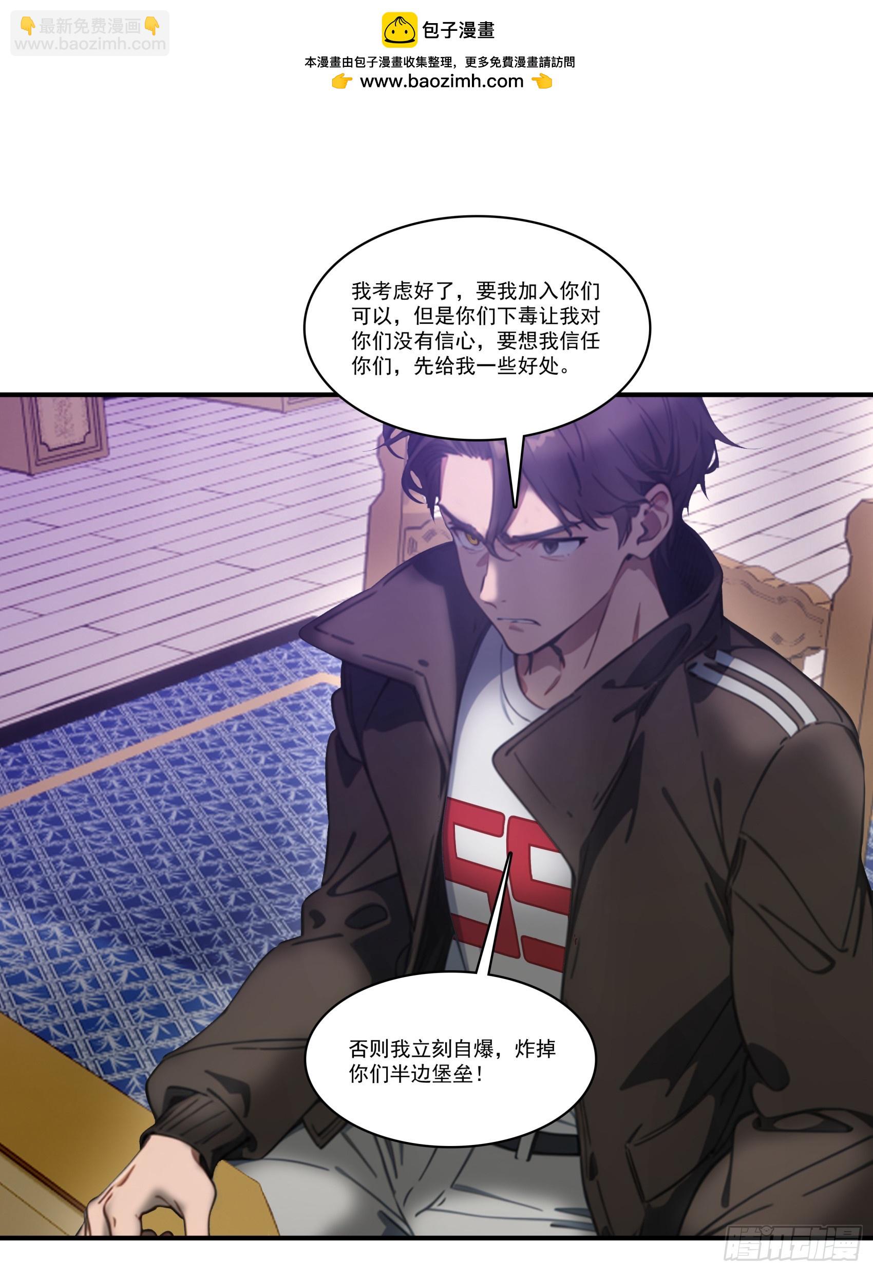 第65话：扮猪吃虎，将计就计~-第66话