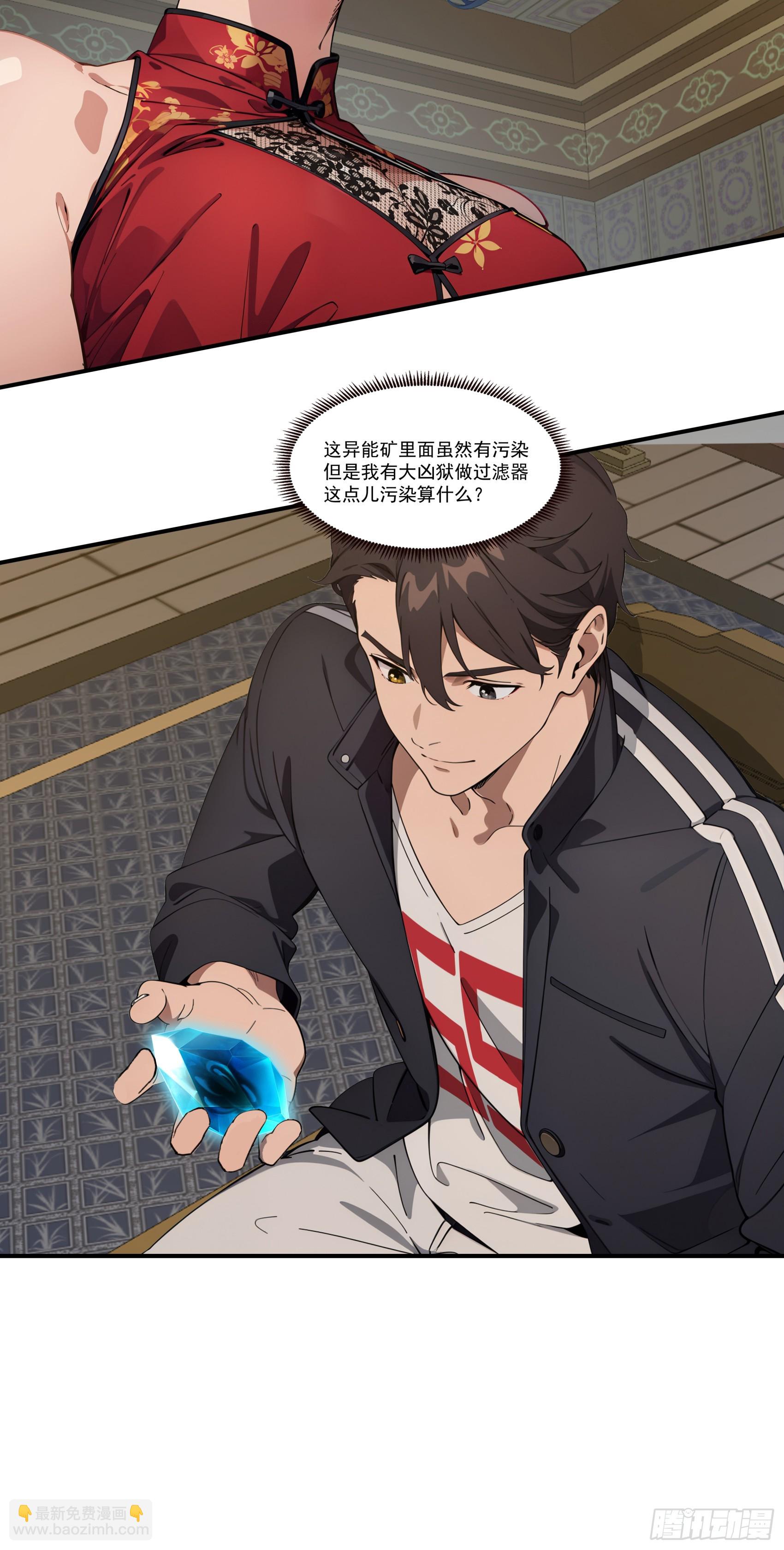 第65话：扮猪吃虎，将计就计~-第66话