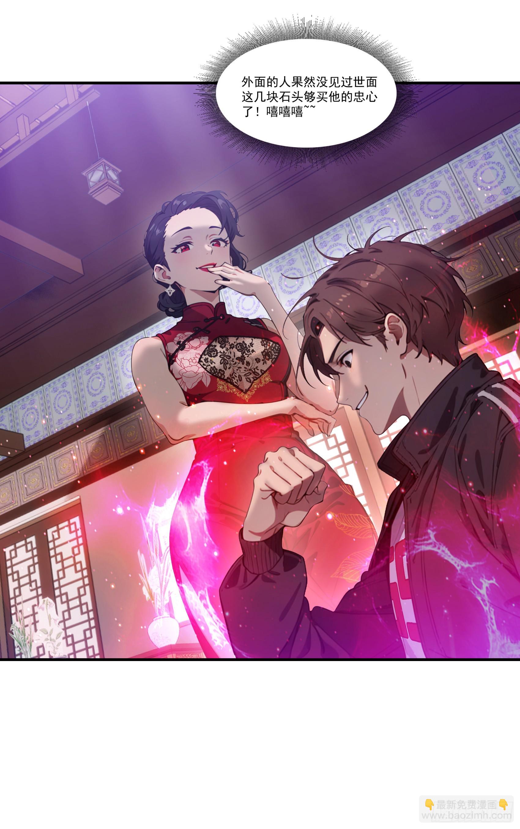 第65话：扮猪吃虎，将计就计~-第66话