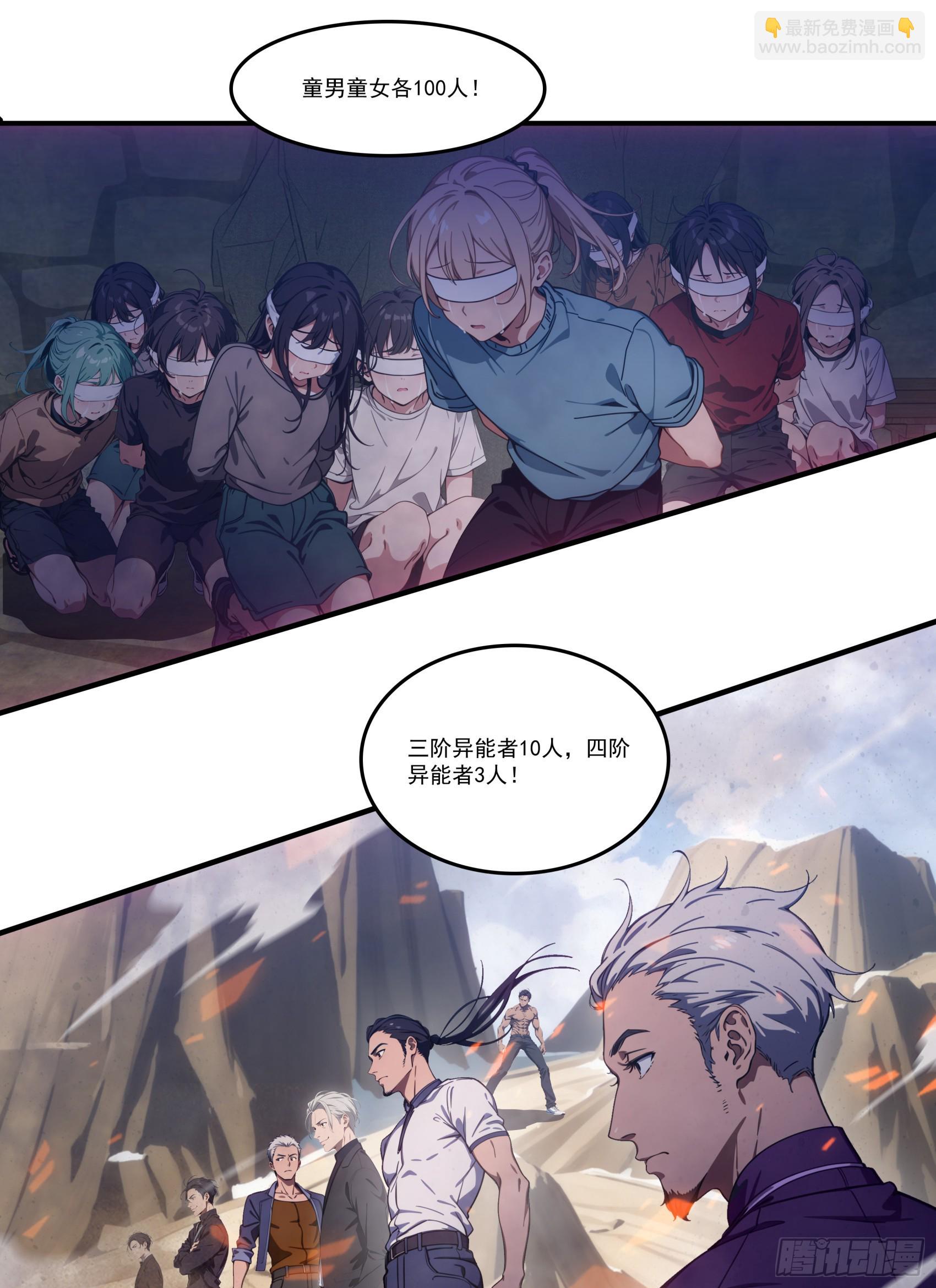 第65话：扮猪吃虎，将计就计~-第66话