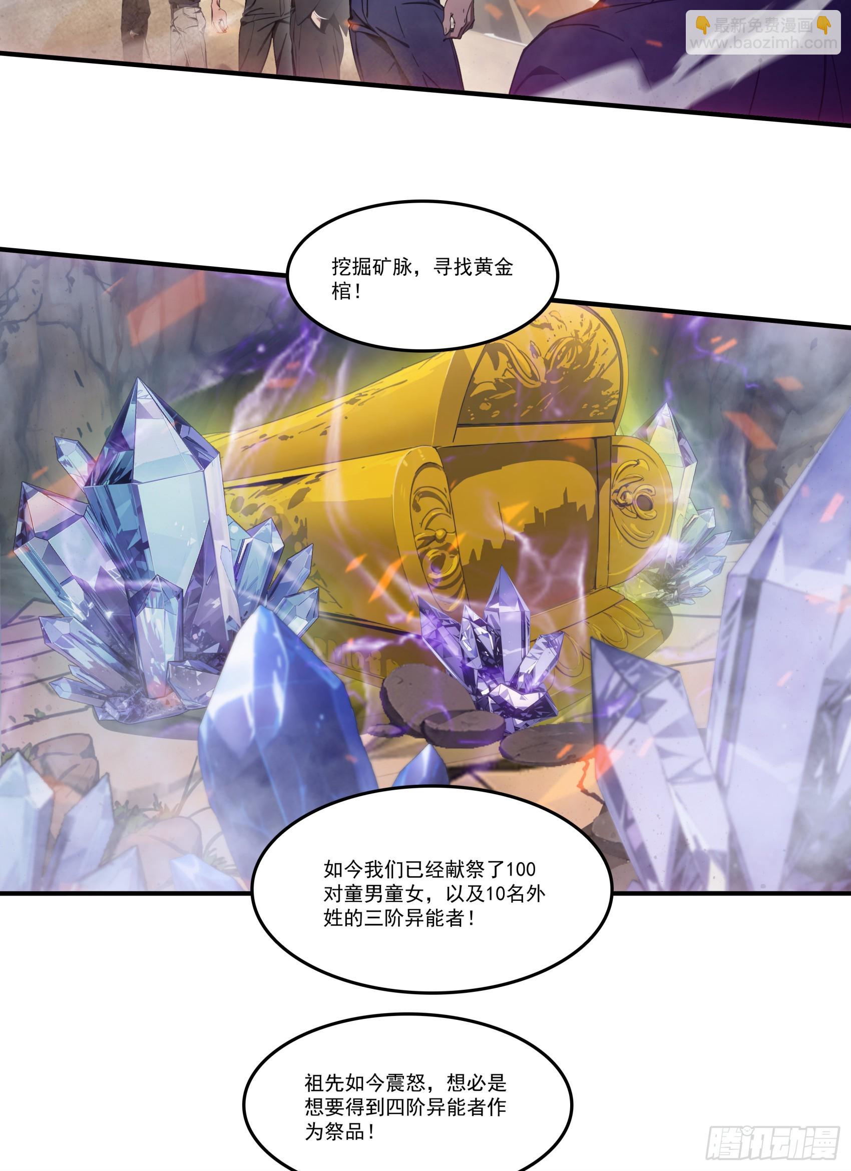 第65话：扮猪吃虎，将计就计~-第66话