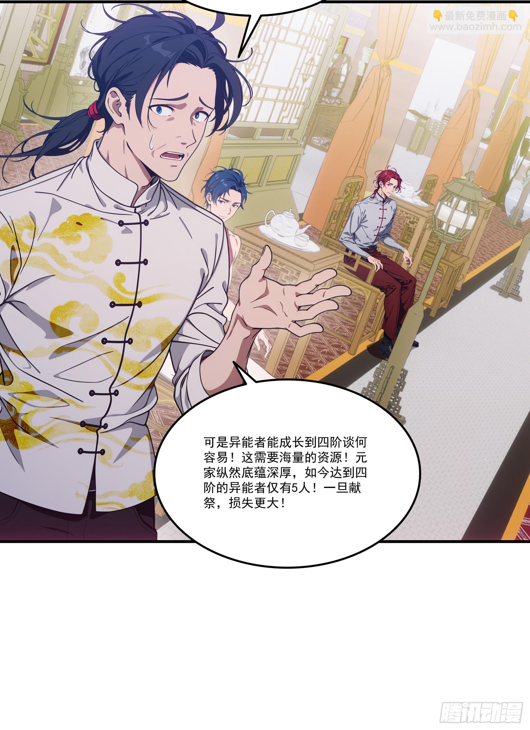 第65话：扮猪吃虎，将计就计~-第66话