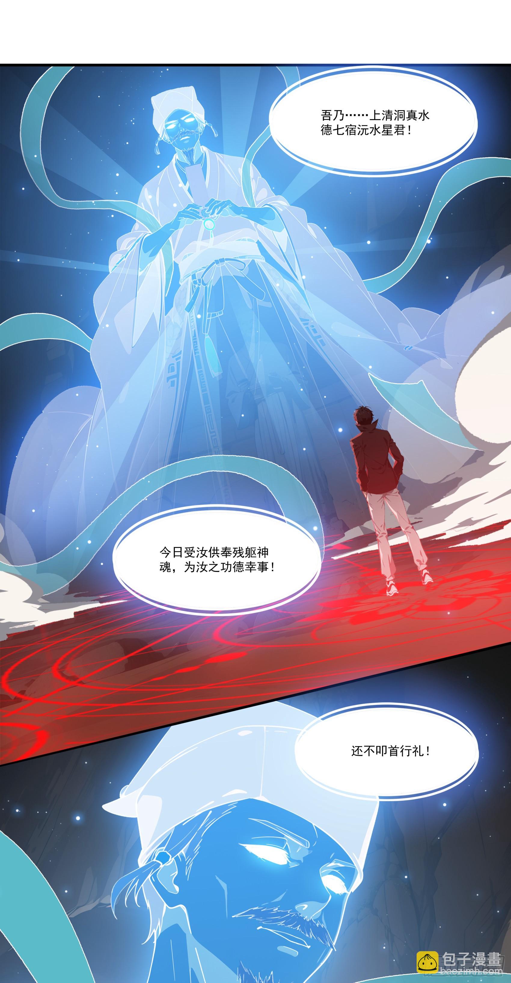 第67话：小小杂役，放肆！-第68话