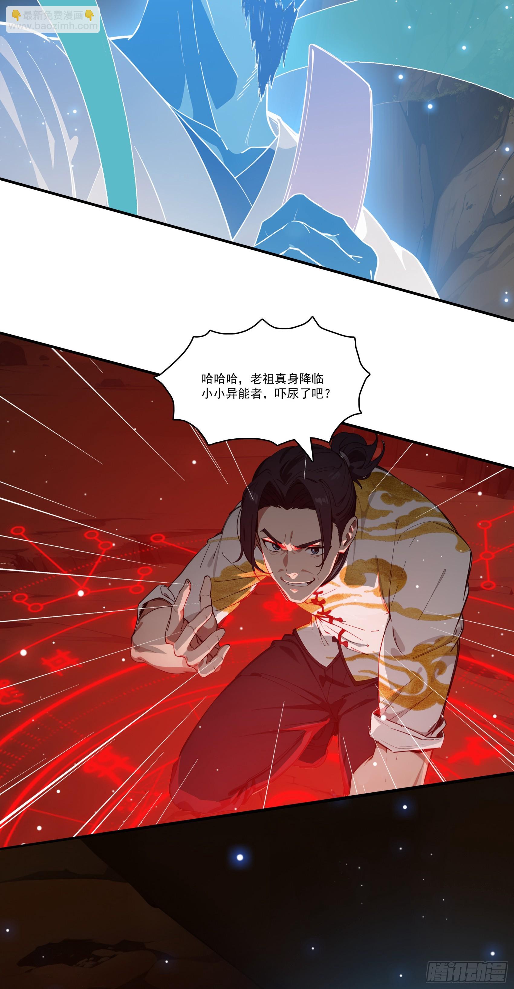第67话：小小杂役，放肆！-第68话