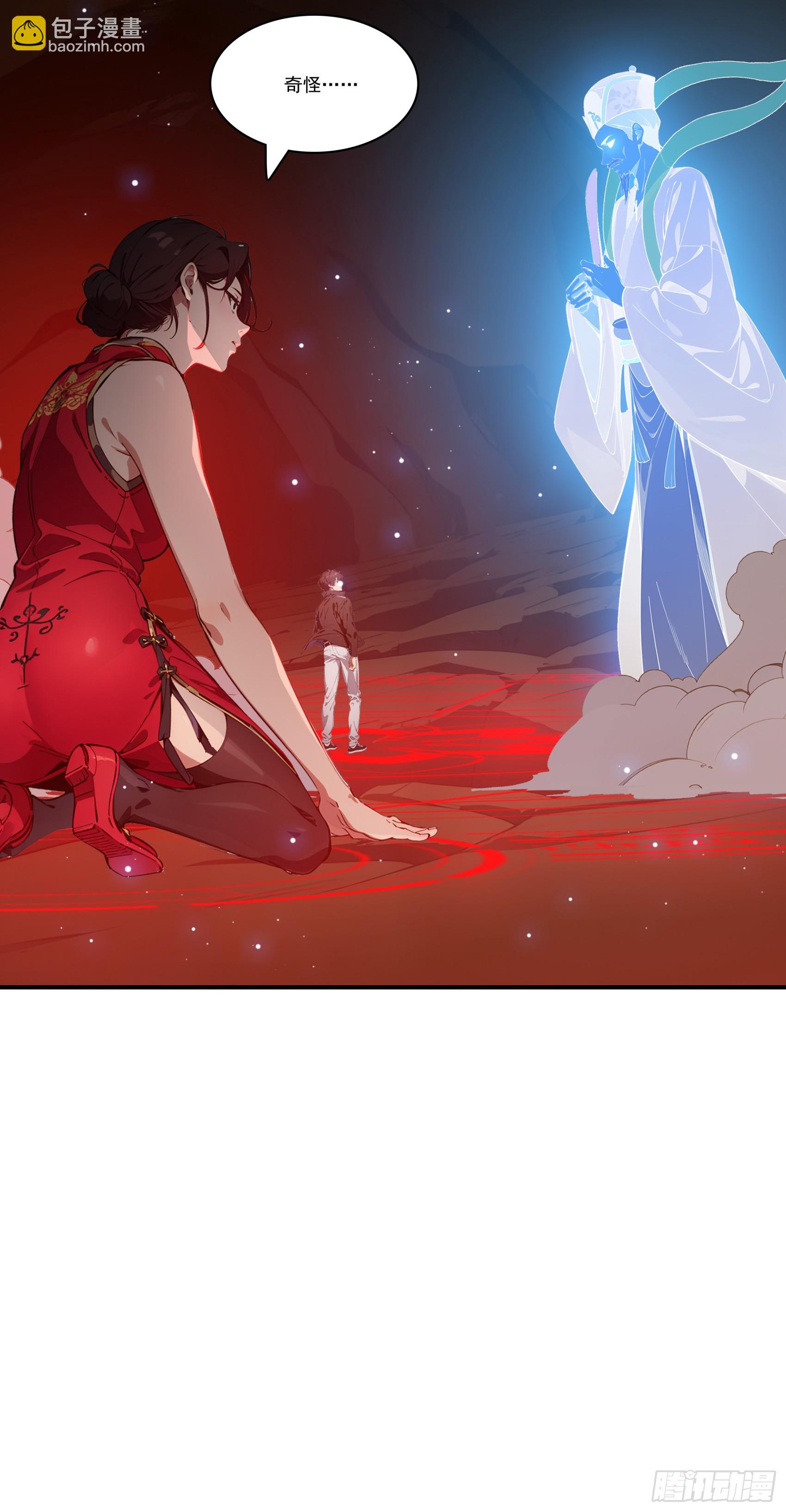 第67话：小小杂役，放肆！-第68话