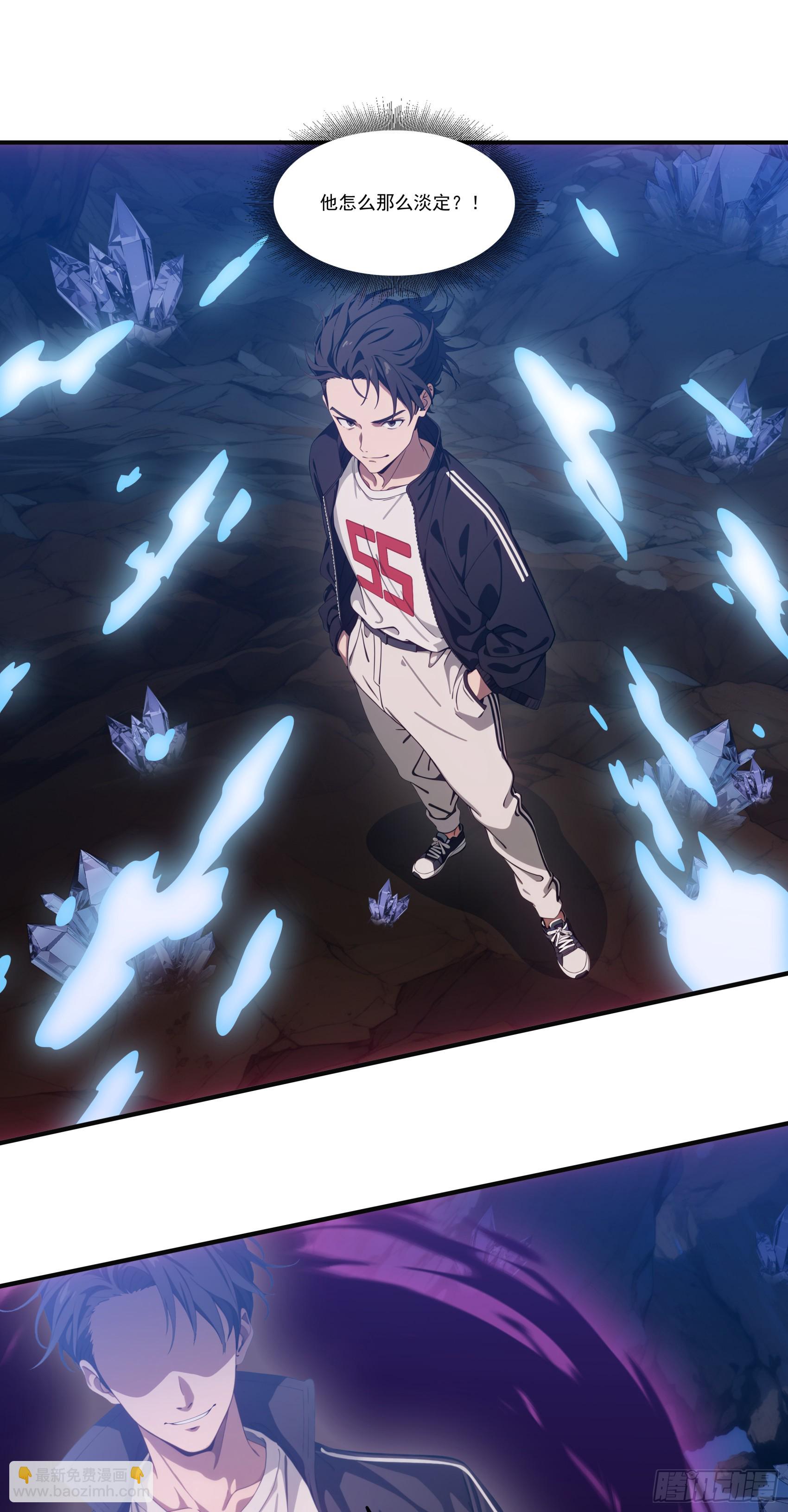 第67话：小小杂役，放肆！-第68话