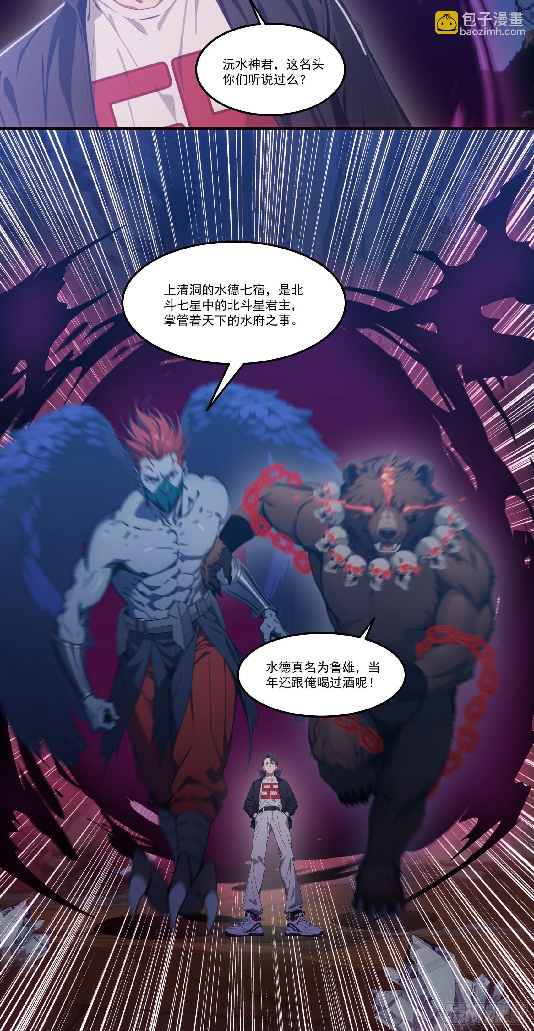 第67话：小小杂役，放肆！-第68话