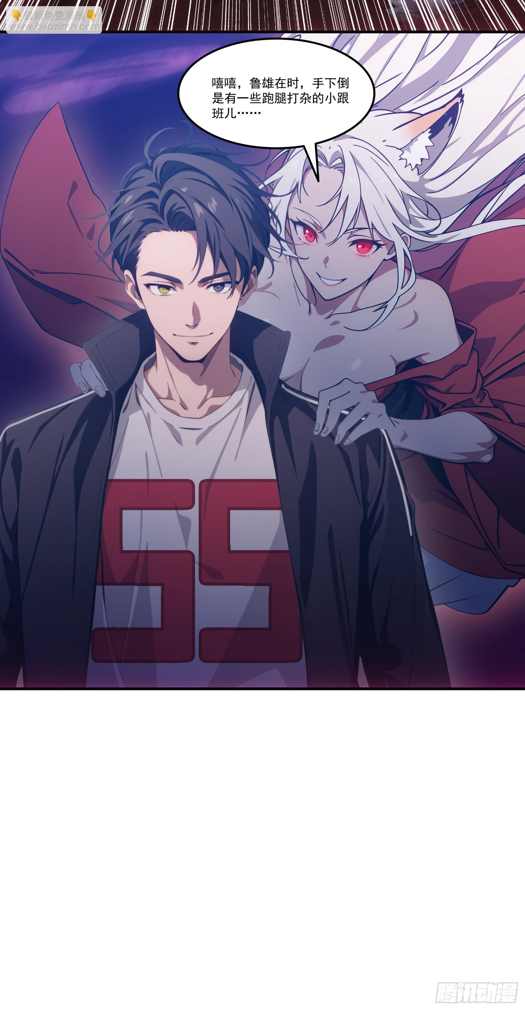 第67话：小小杂役，放肆！-第68话