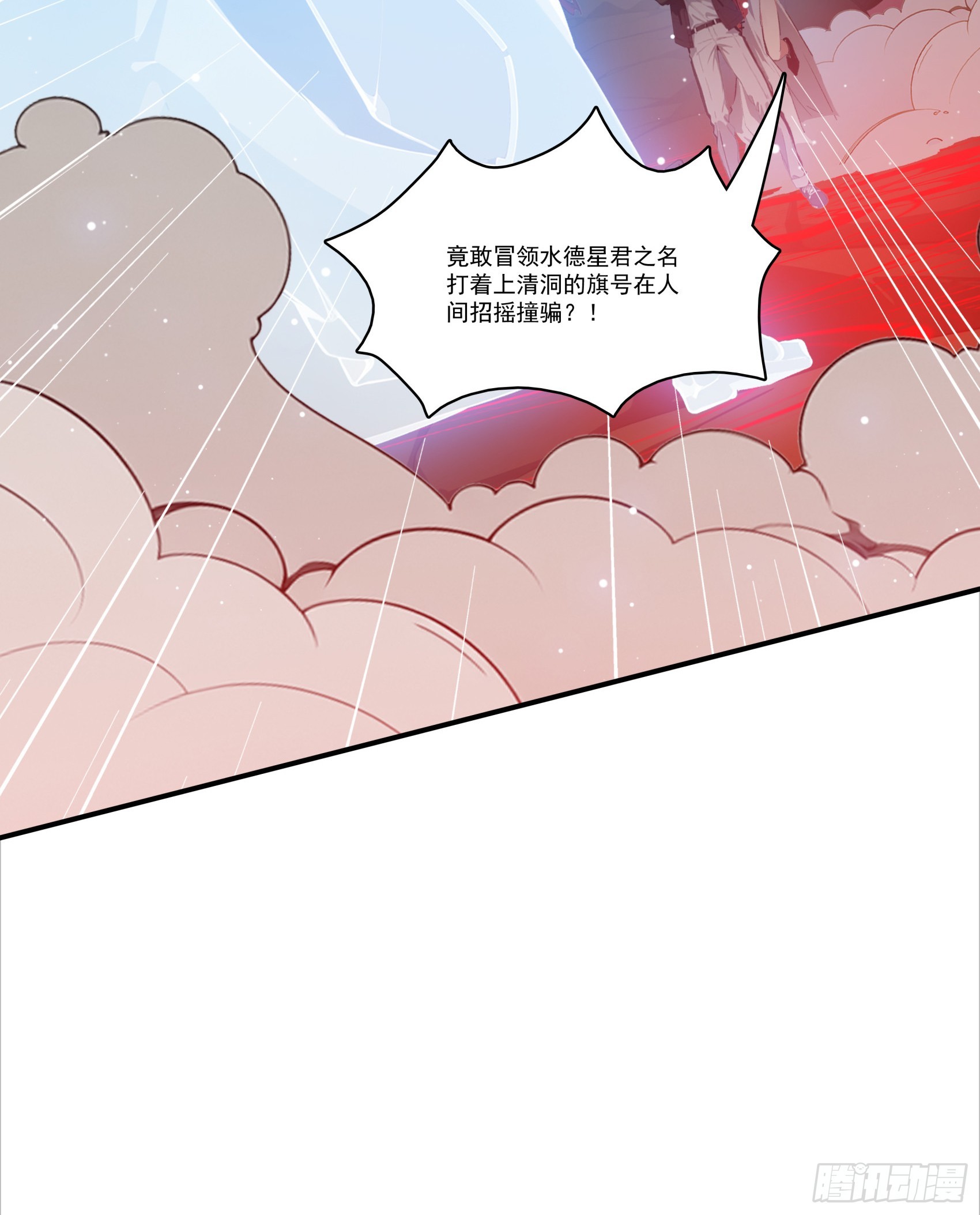 第67话：小小杂役，放肆！-第68话