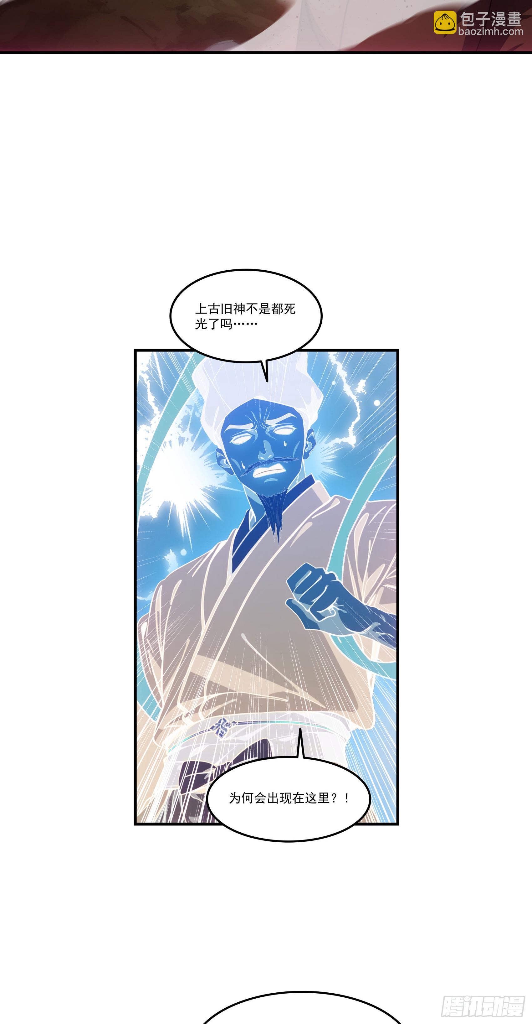 第67话：小小杂役，放肆！-第68话