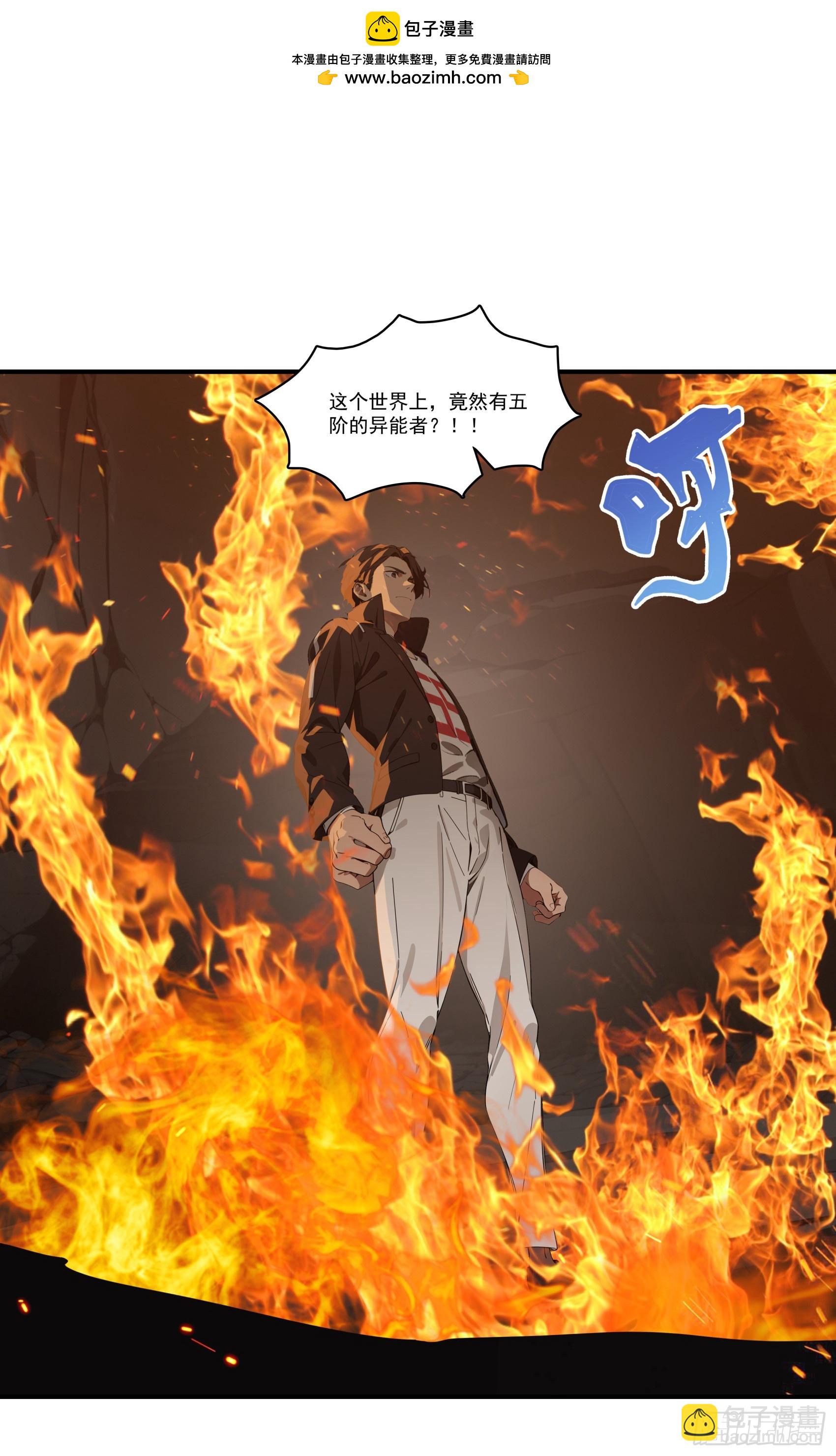 第67话：小小杂役，放肆！-第68话