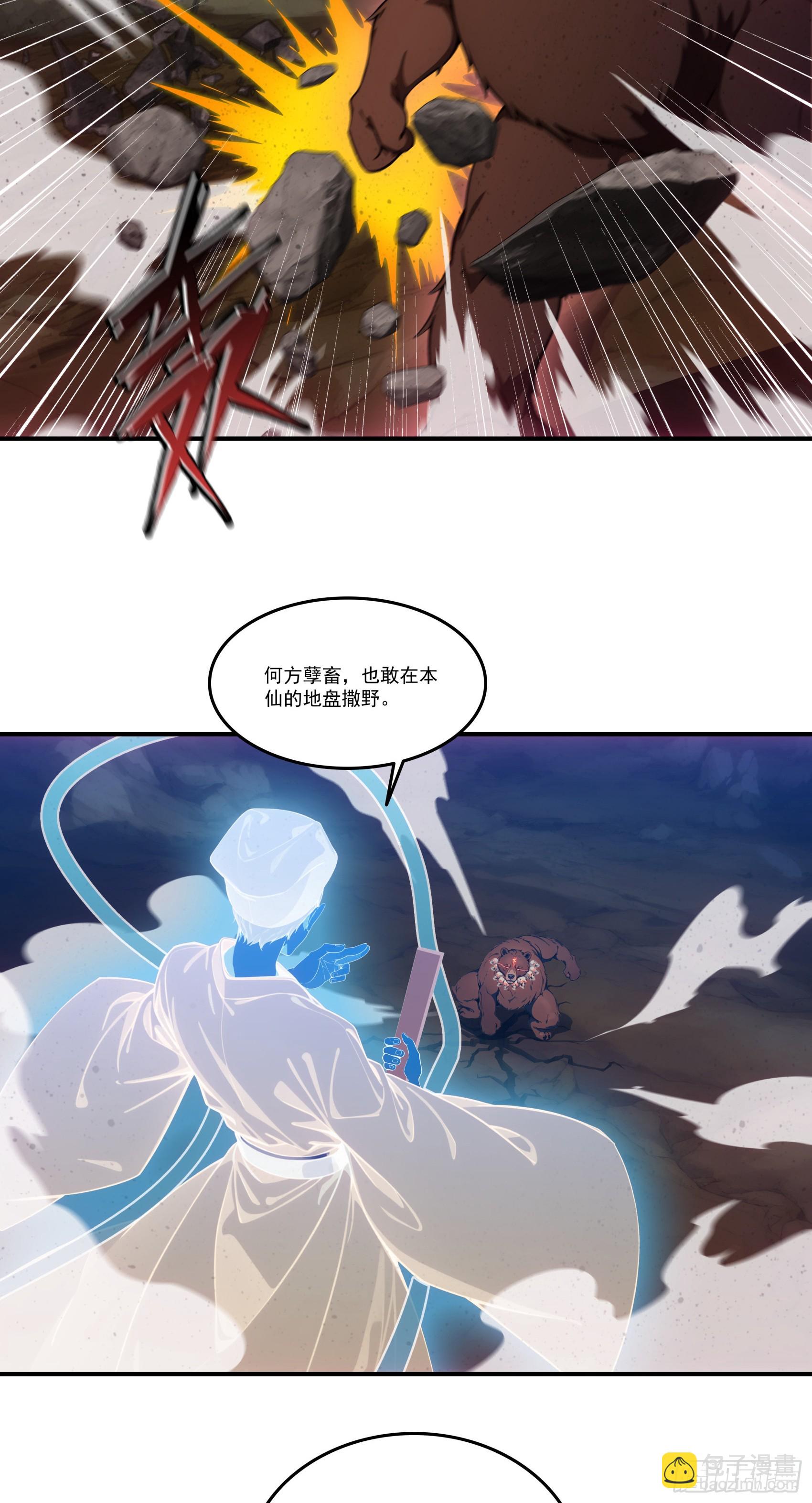 第67话：小小杂役，放肆！-第68话